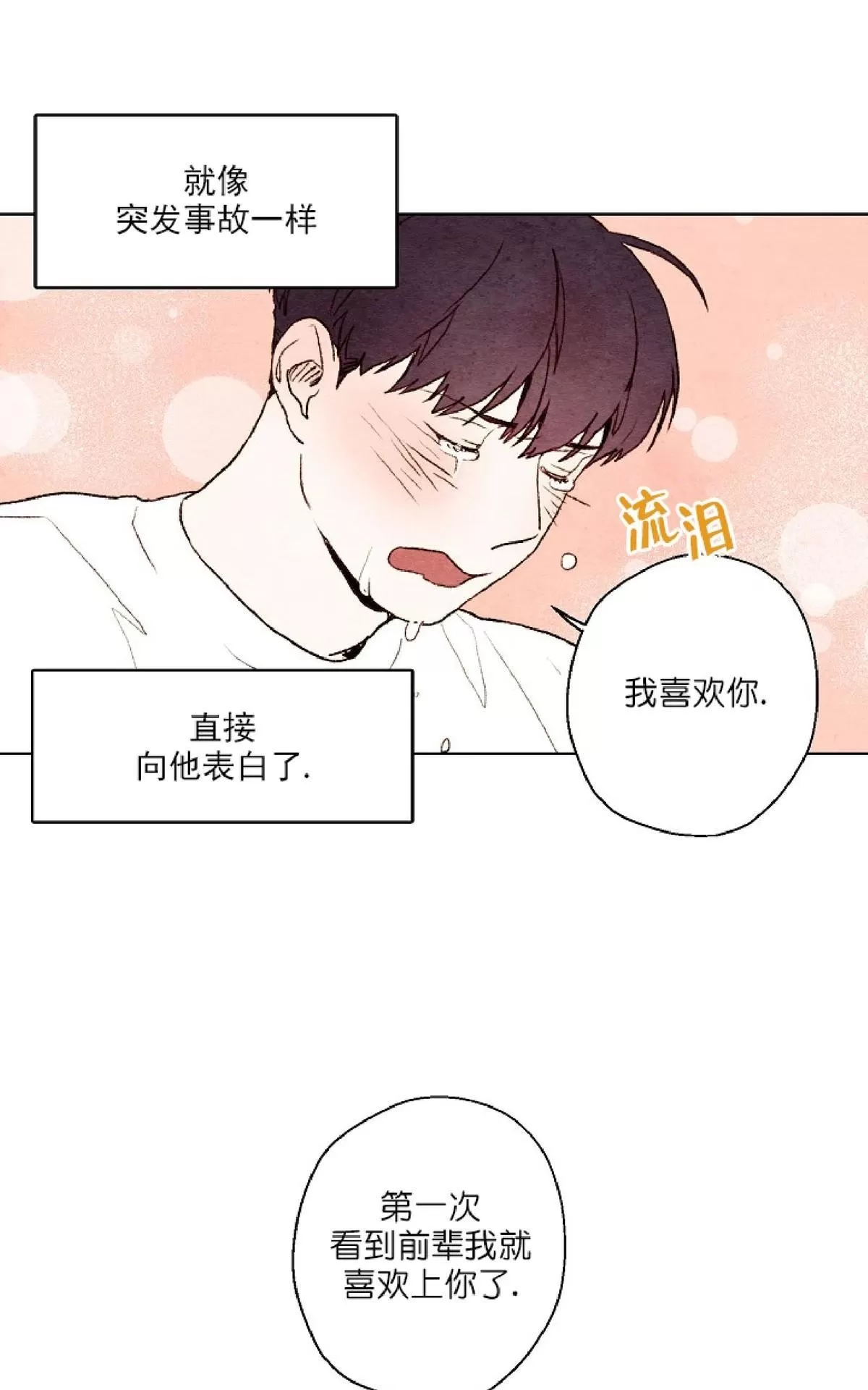 《我的助手大人》漫画最新章节 第15话 免费下拉式在线观看章节第【25】张图片