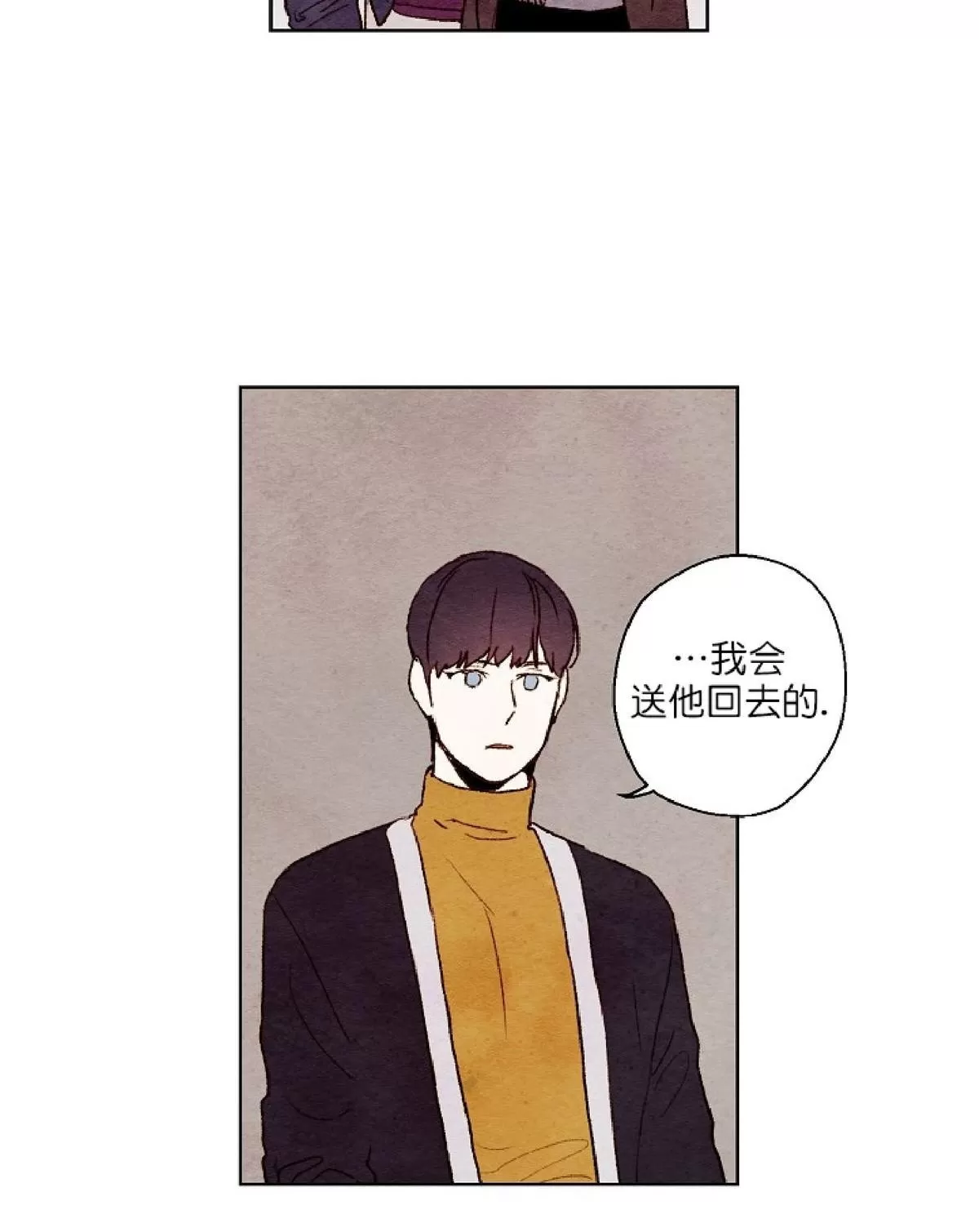 《我的助手大人》漫画最新章节 第15话 免费下拉式在线观看章节第【37】张图片