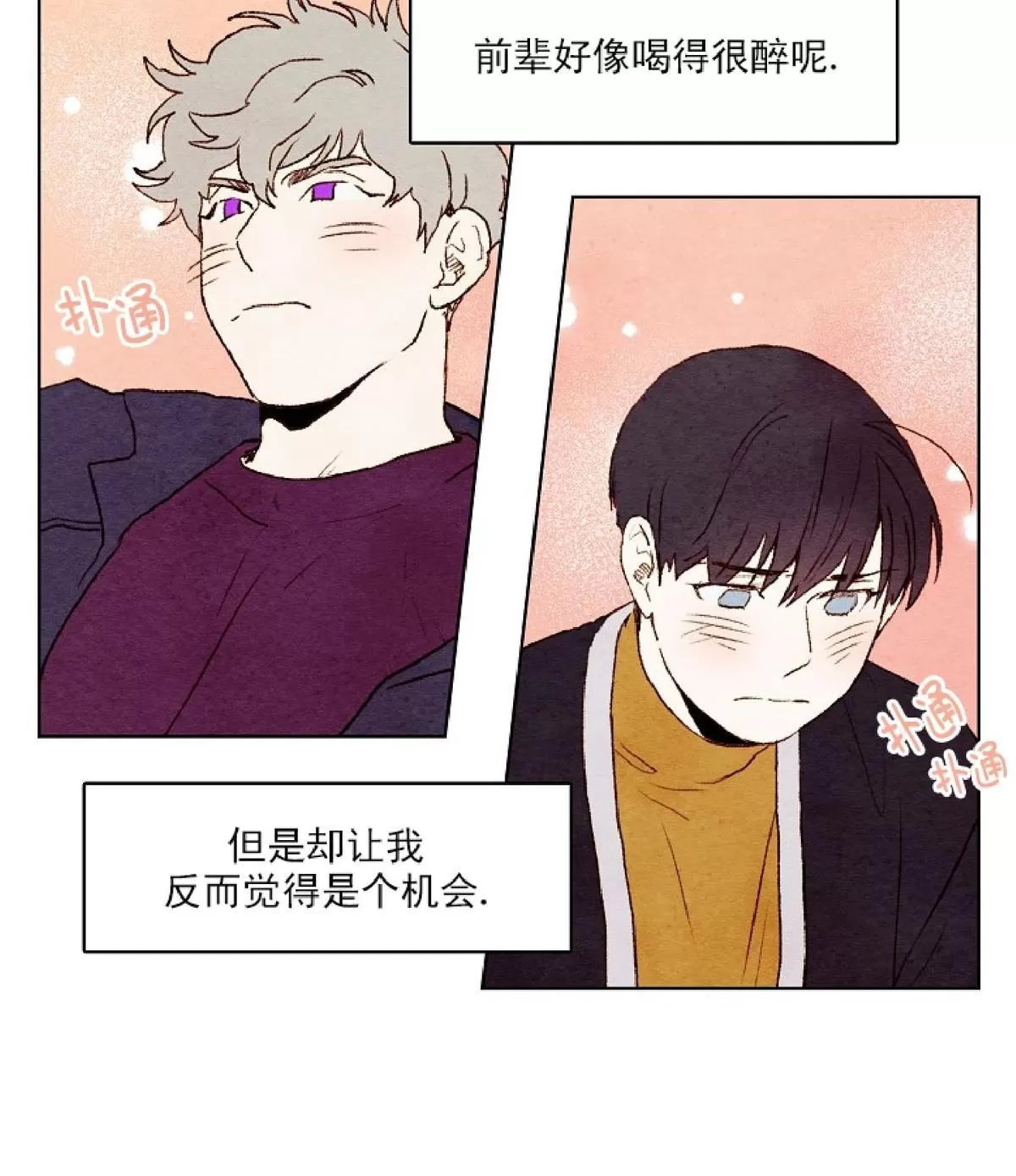 《我的助手大人》漫画最新章节 第15话 免费下拉式在线观看章节第【45】张图片