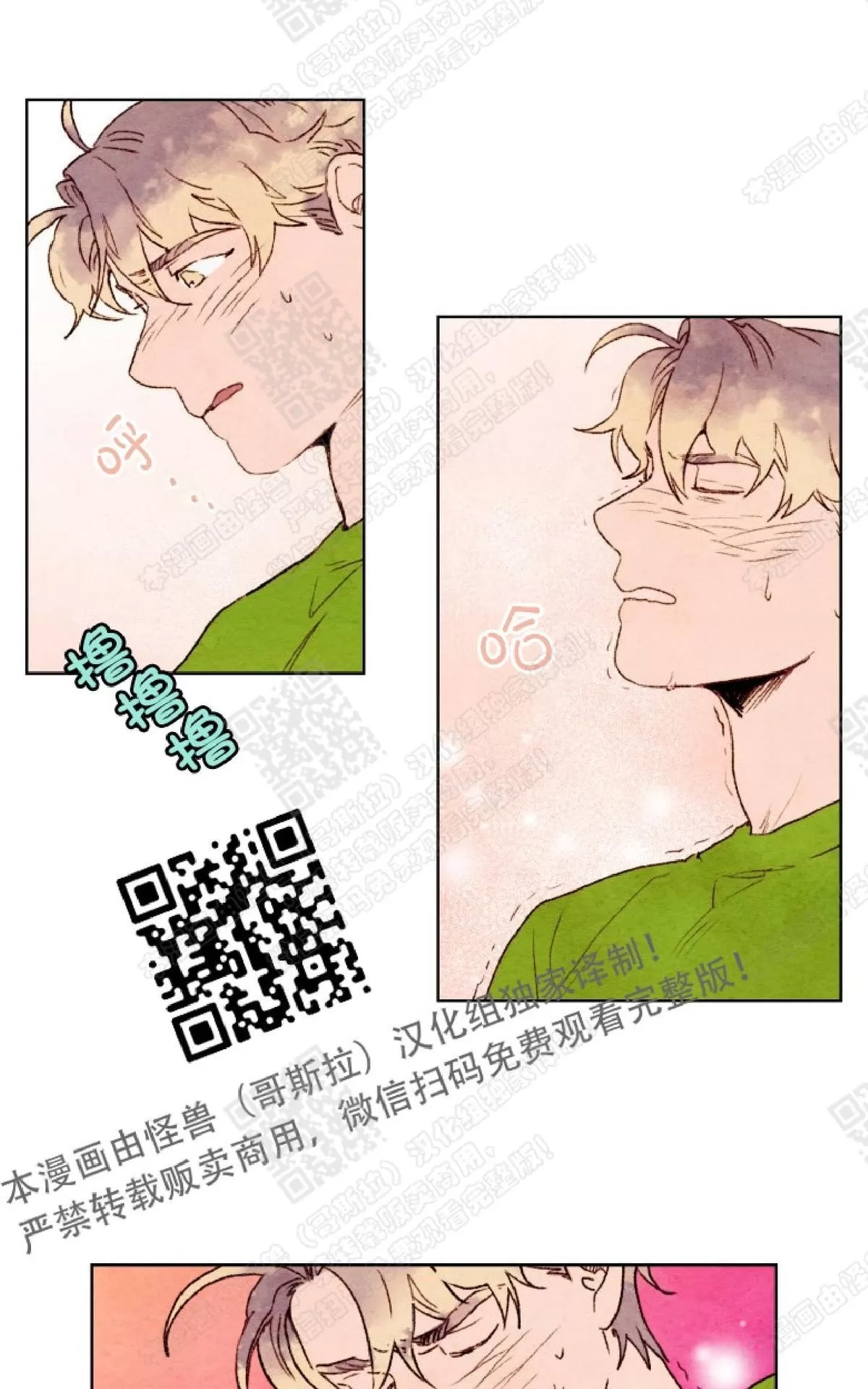 《我的助手大人》漫画最新章节 第14话 免费下拉式在线观看章节第【4】张图片