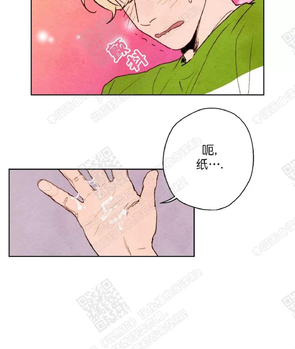 《我的助手大人》漫画最新章节 第14话 免费下拉式在线观看章节第【5】张图片