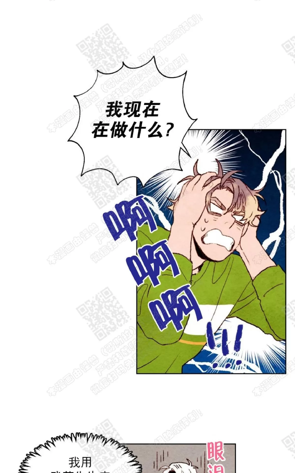 《我的助手大人》漫画最新章节 第14话 免费下拉式在线观看章节第【8】张图片