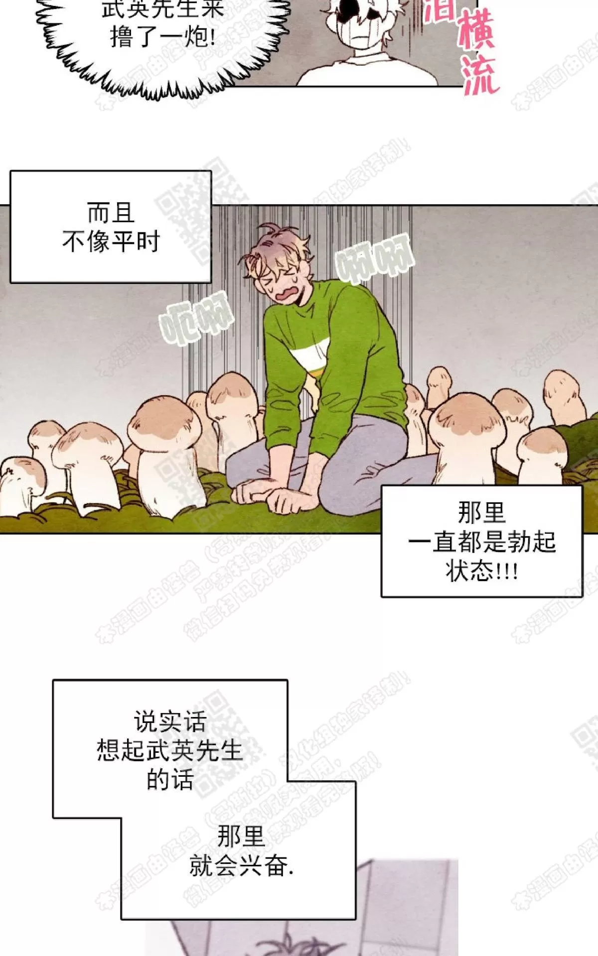 《我的助手大人》漫画最新章节 第14话 免费下拉式在线观看章节第【9】张图片