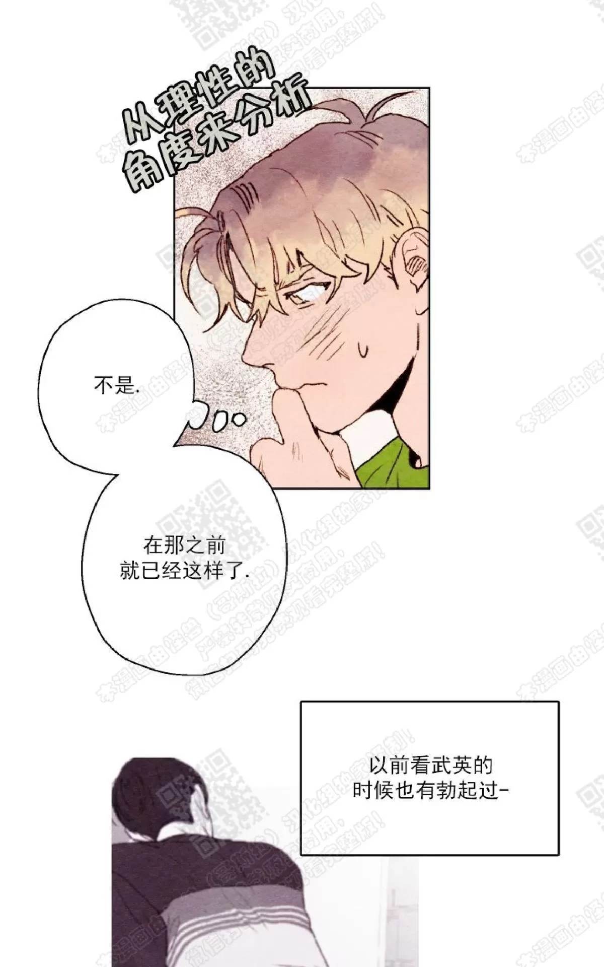 《我的助手大人》漫画最新章节 第14话 免费下拉式在线观看章节第【11】张图片