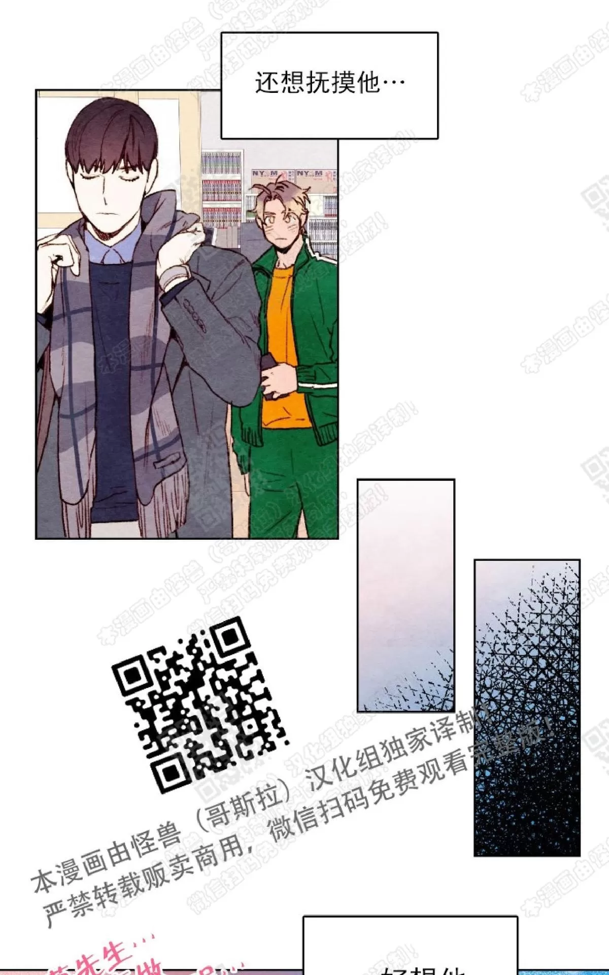 《我的助手大人》漫画最新章节 第14话 免费下拉式在线观看章节第【21】张图片