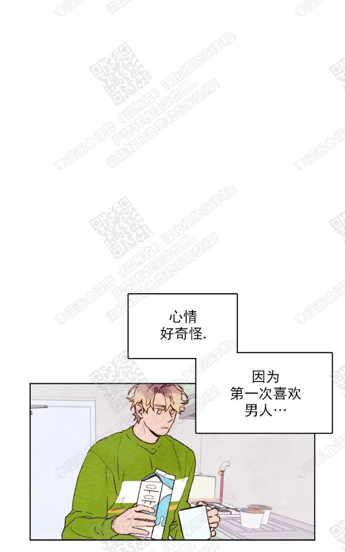 《我的助手大人》漫画最新章节 第14话 免费下拉式在线观看章节第【24】张图片