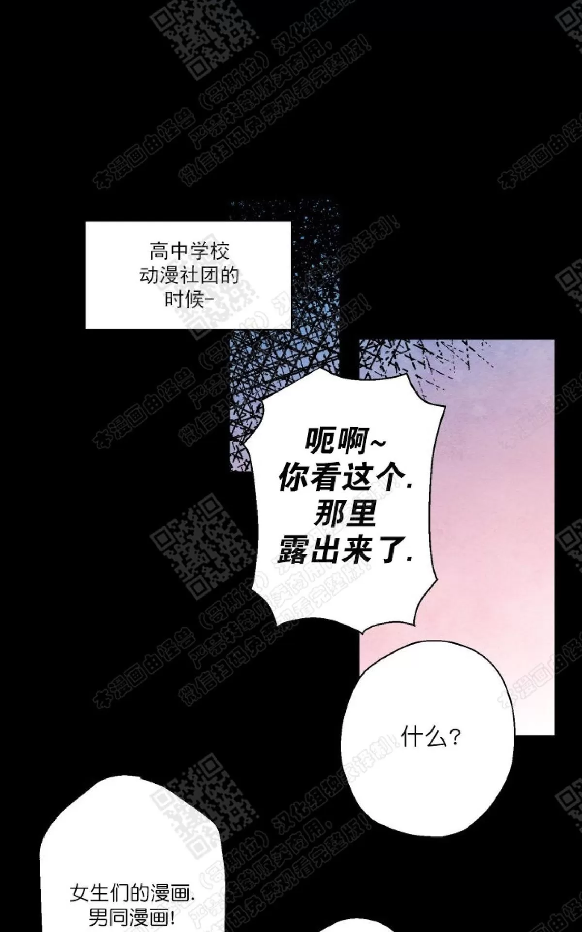 《我的助手大人》漫画最新章节 第14话 免费下拉式在线观看章节第【26】张图片