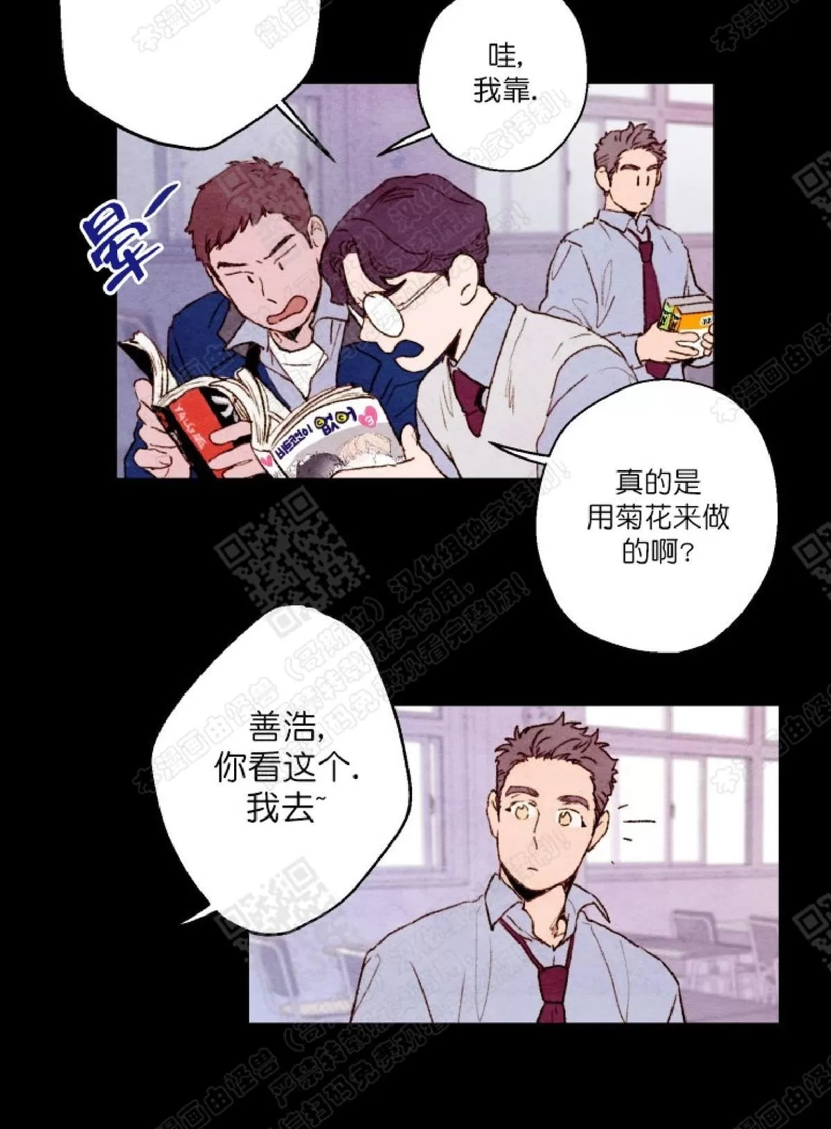 《我的助手大人》漫画最新章节 第14话 免费下拉式在线观看章节第【27】张图片