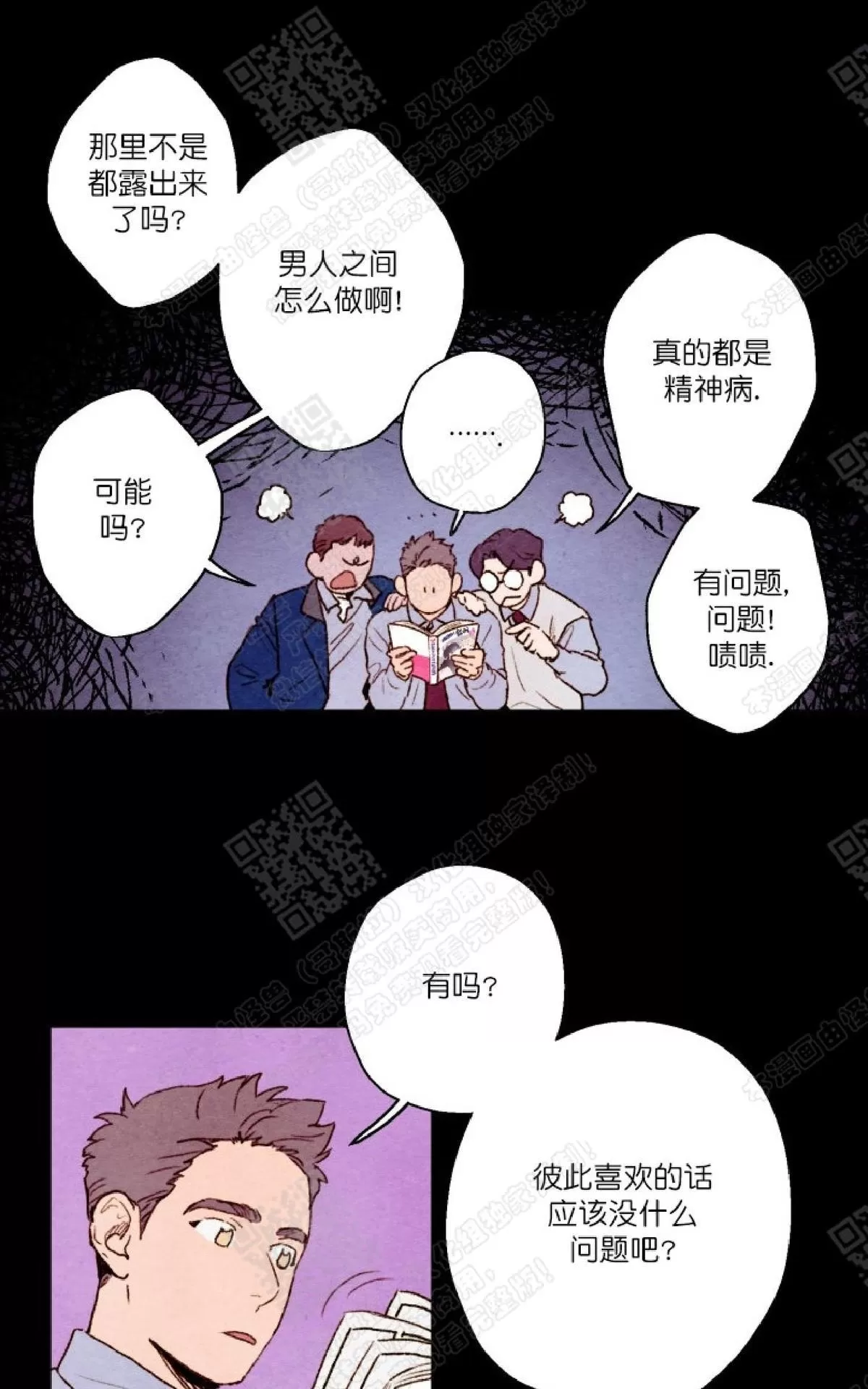 《我的助手大人》漫画最新章节 第14话 免费下拉式在线观看章节第【28】张图片