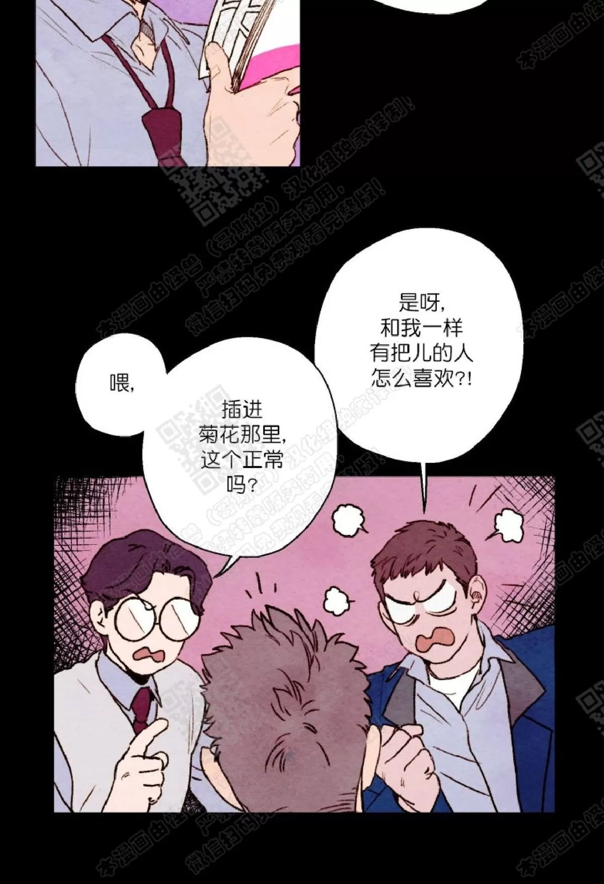 《我的助手大人》漫画最新章节 第14话 免费下拉式在线观看章节第【29】张图片