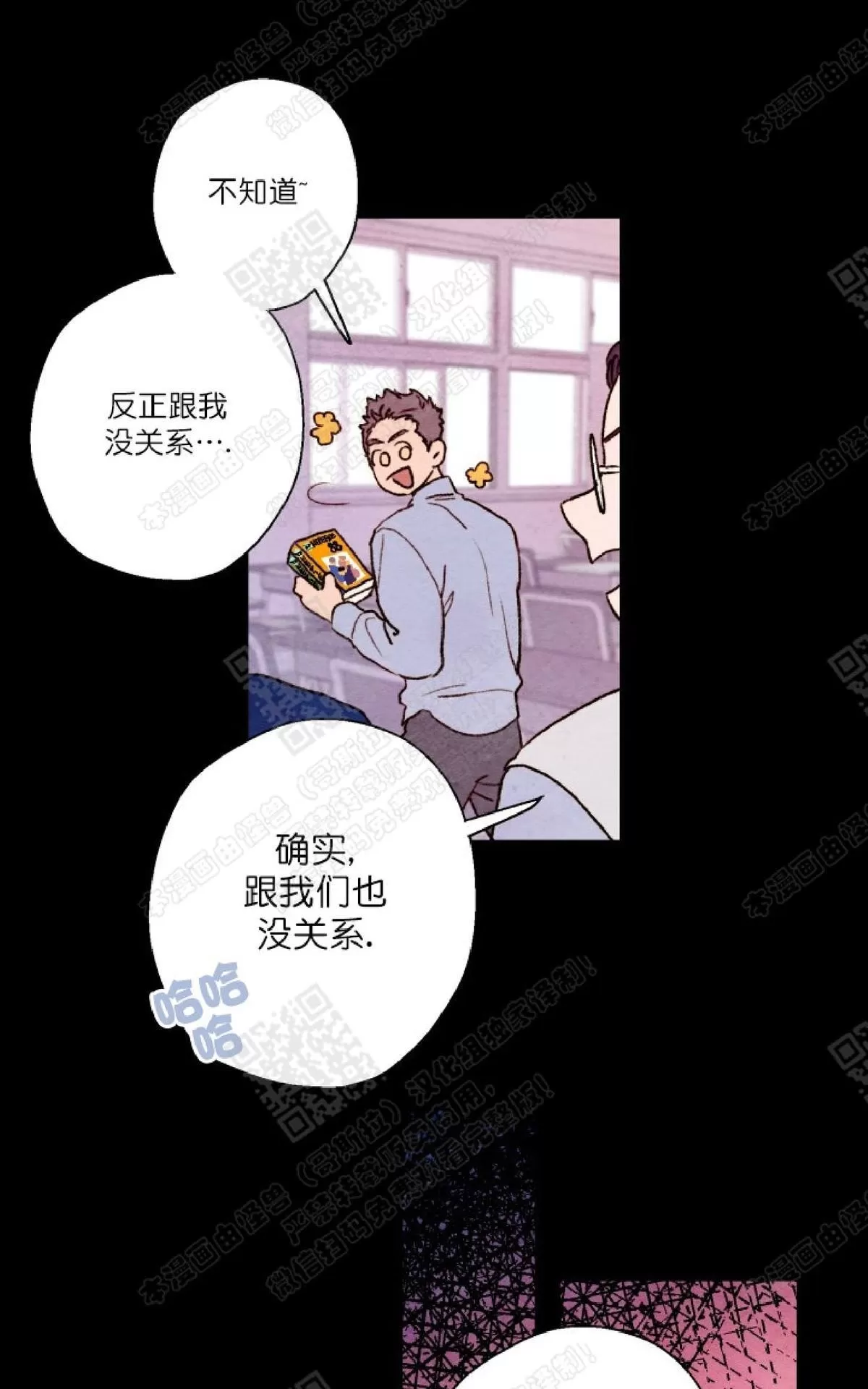 《我的助手大人》漫画最新章节 第14话 免费下拉式在线观看章节第【30】张图片