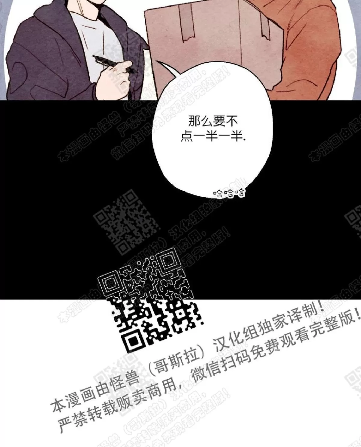 《我的助手大人》漫画最新章节 第14话 免费下拉式在线观看章节第【33】张图片