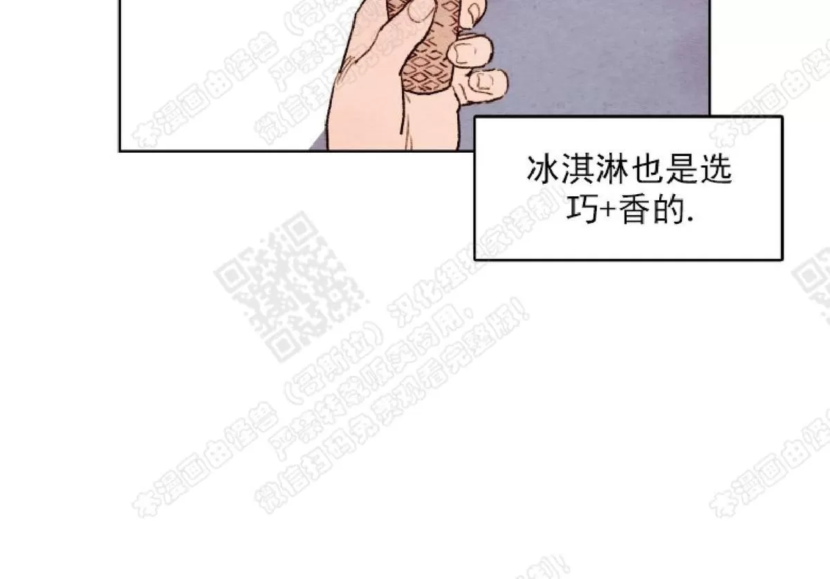 《我的助手大人》漫画最新章节 第14话 免费下拉式在线观看章节第【35】张图片