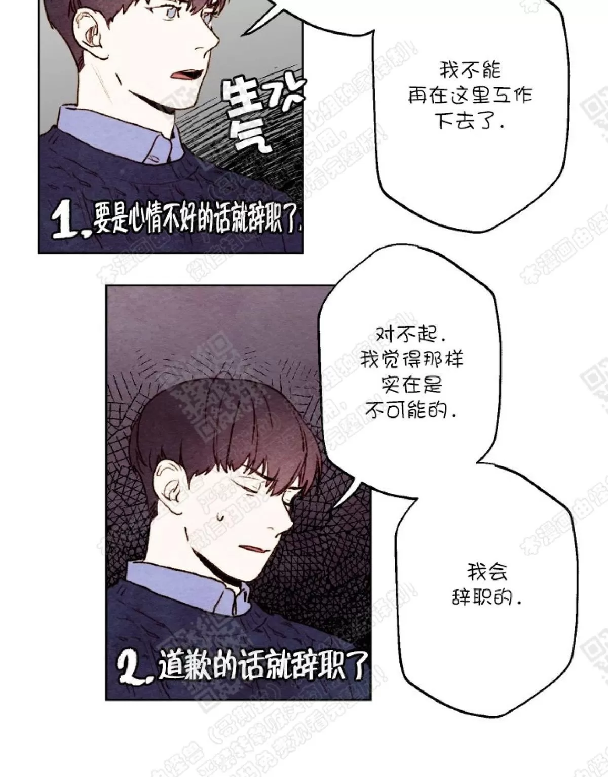 《我的助手大人》漫画最新章节 第14话 免费下拉式在线观看章节第【39】张图片