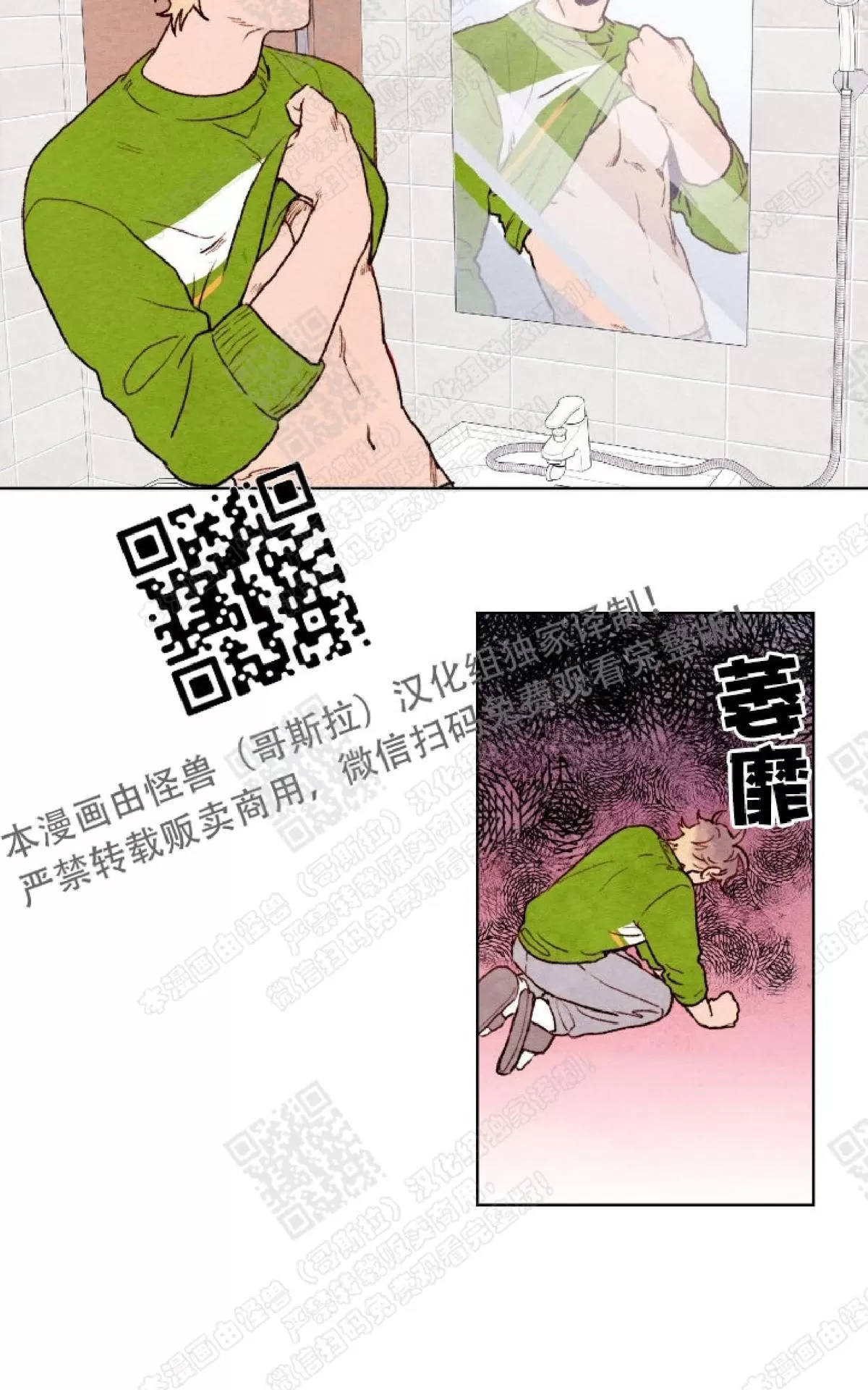 《我的助手大人》漫画最新章节 第14话 免费下拉式在线观看章节第【48】张图片