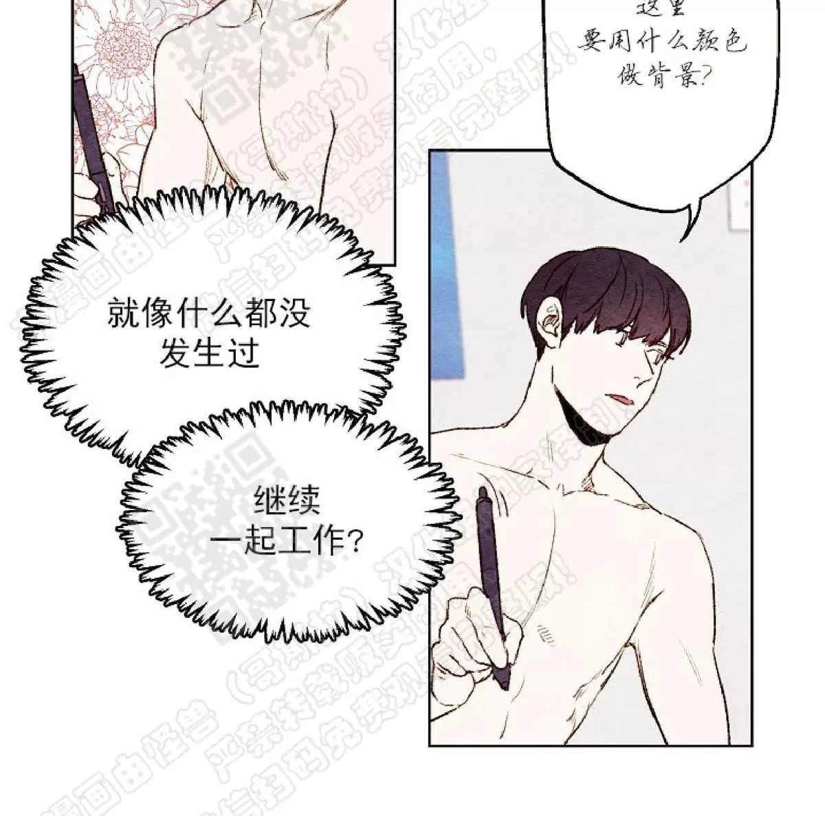 《我的助手大人》漫画最新章节 第13话 免费下拉式在线观看章节第【13】张图片