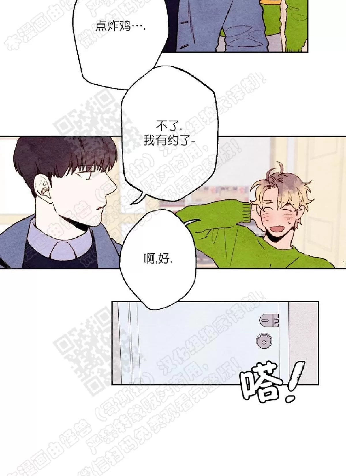 《我的助手大人》漫画最新章节 第13话 免费下拉式在线观看章节第【20】张图片