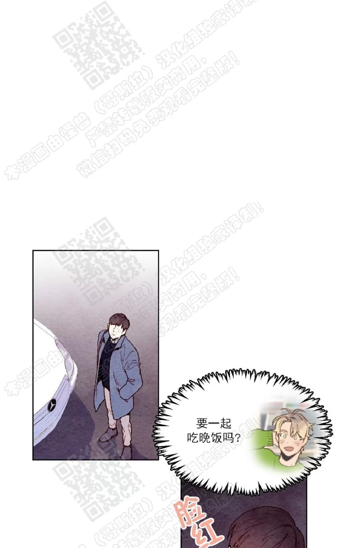 《我的助手大人》漫画最新章节 第13话 免费下拉式在线观看章节第【21】张图片