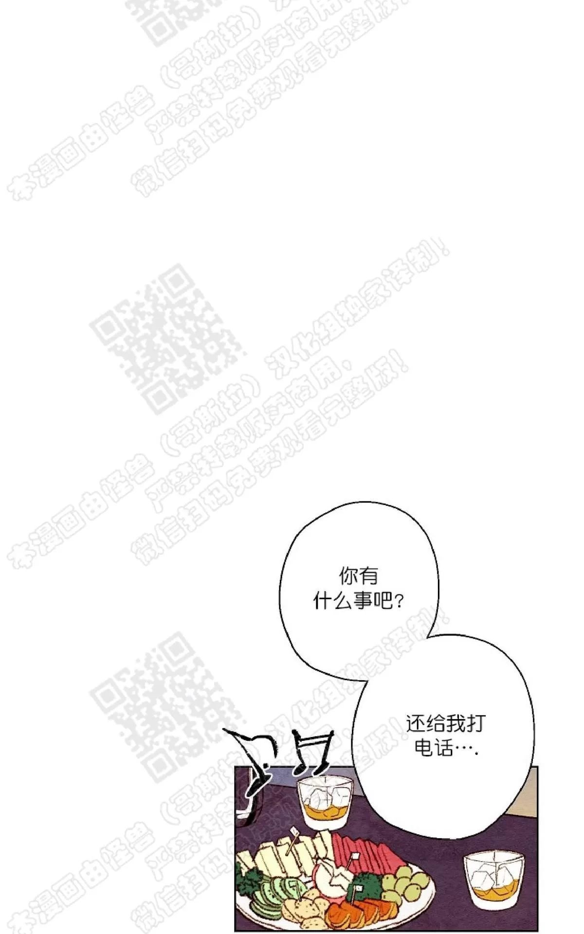 《我的助手大人》漫画最新章节 第13话 免费下拉式在线观看章节第【32】张图片