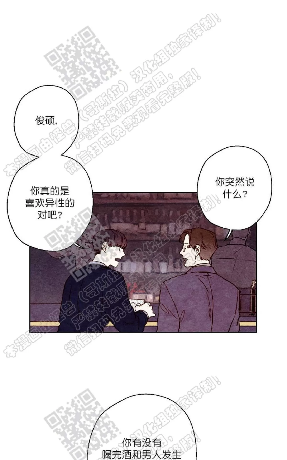 《我的助手大人》漫画最新章节 第13话 免费下拉式在线观看章节第【36】张图片