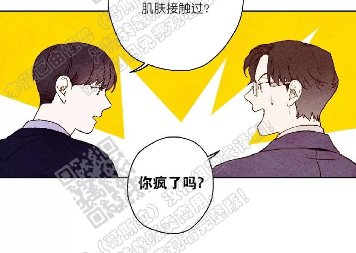 《我的助手大人》漫画最新章节 第13话 免费下拉式在线观看章节第【37】张图片