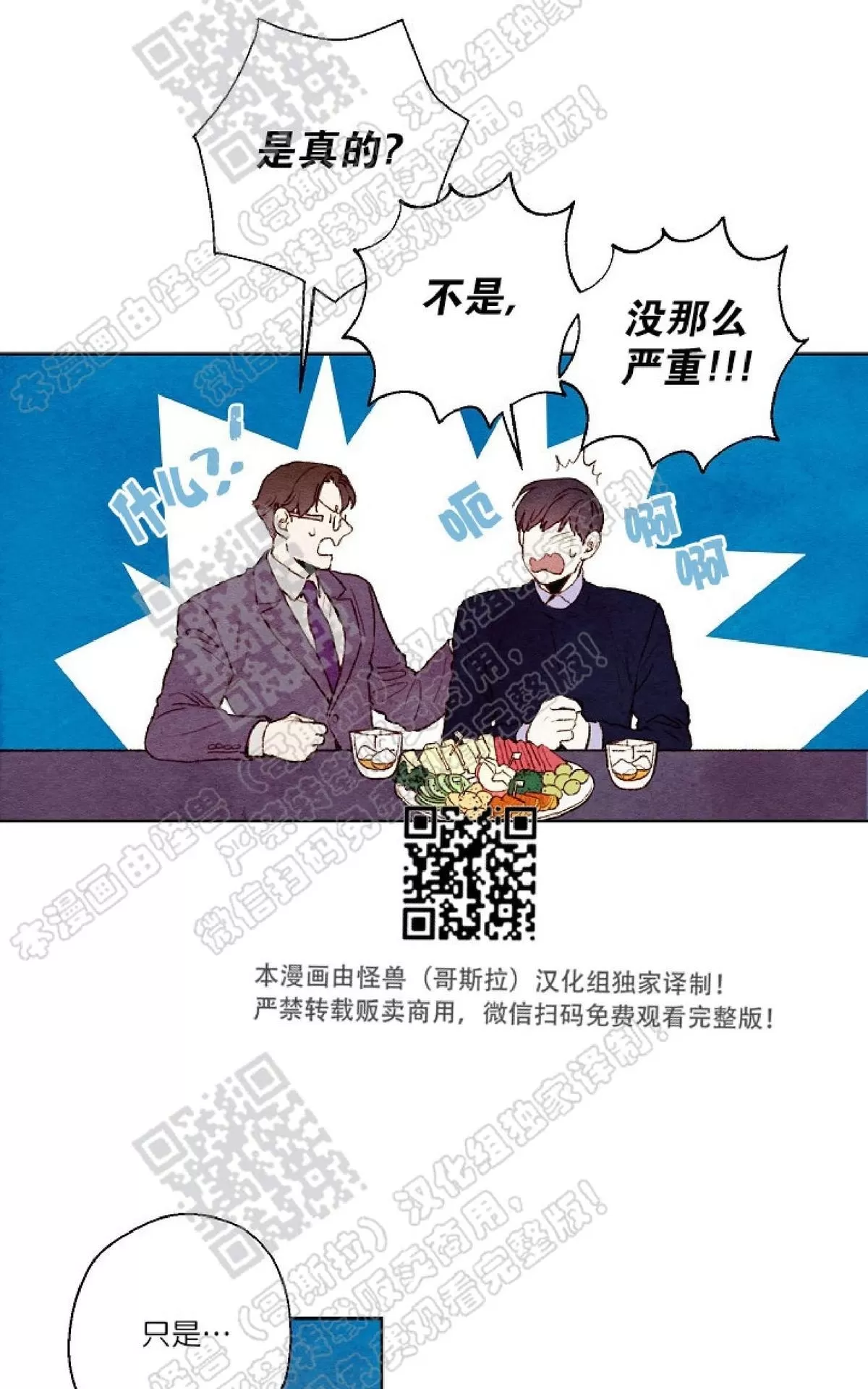 《我的助手大人》漫画最新章节 第13话 免费下拉式在线观看章节第【40】张图片