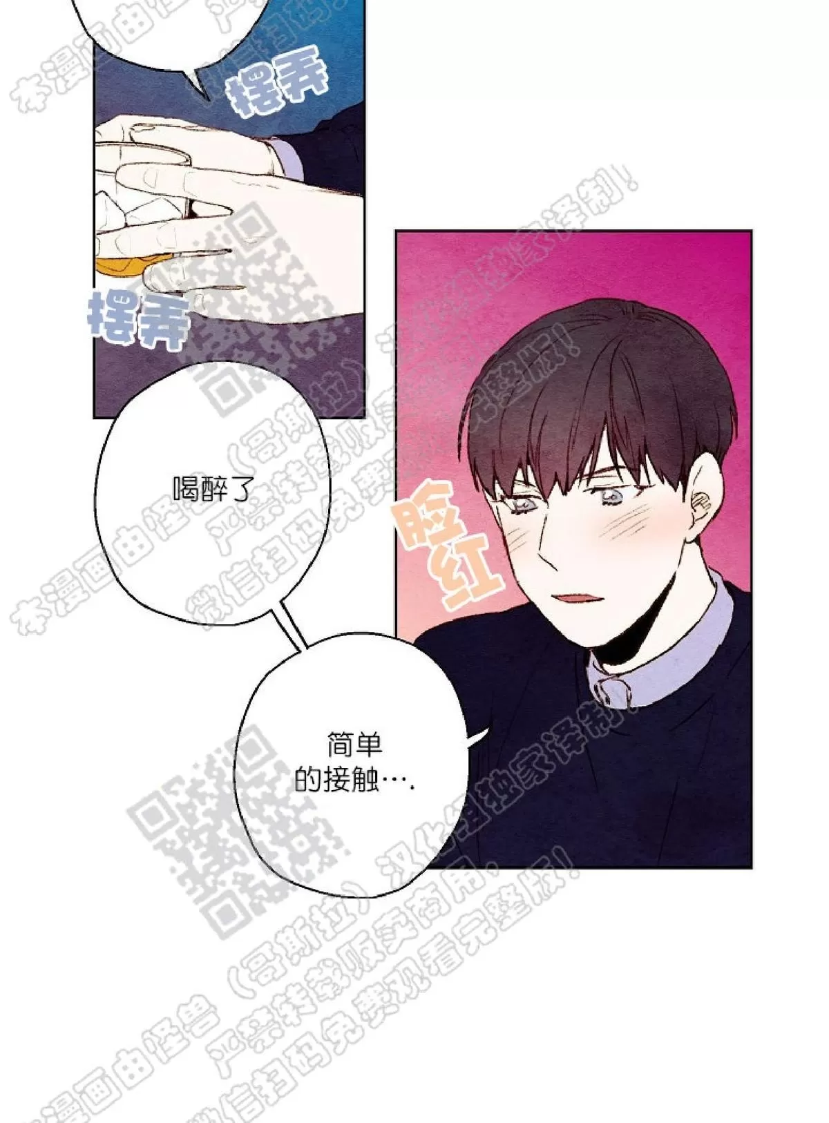 《我的助手大人》漫画最新章节 第13话 免费下拉式在线观看章节第【41】张图片