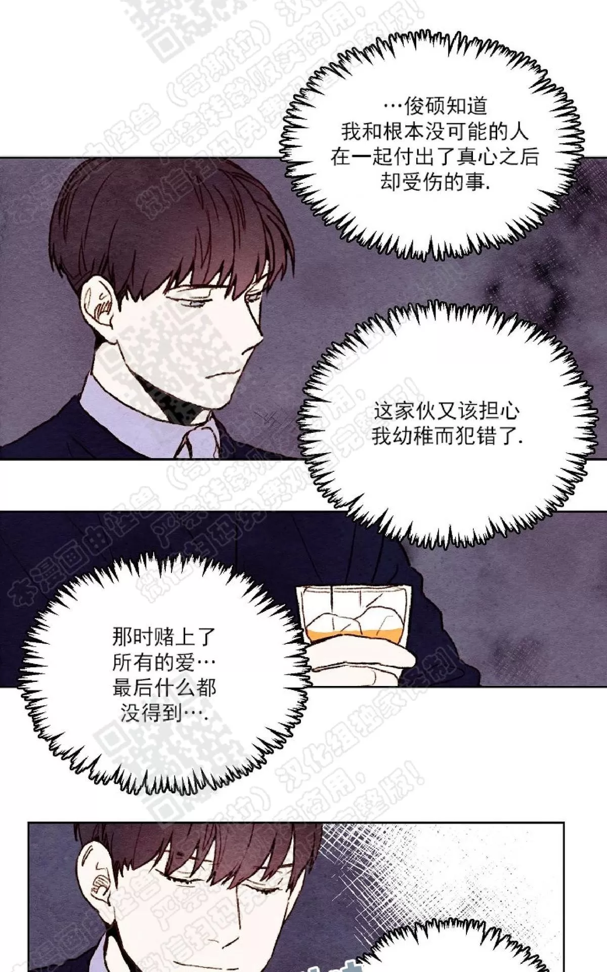 《我的助手大人》漫画最新章节 第13话 免费下拉式在线观看章节第【44】张图片