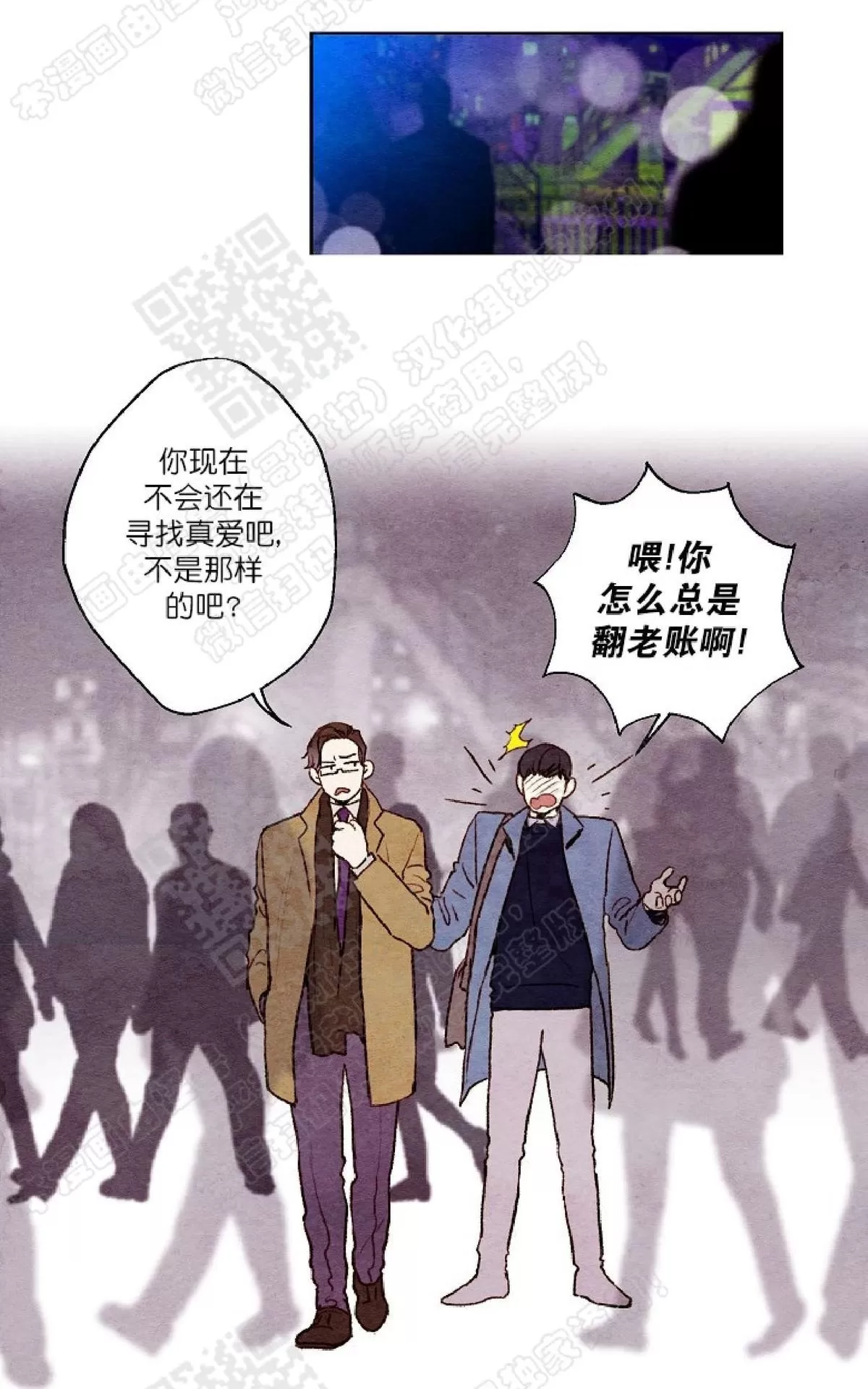 《我的助手大人》漫画最新章节 第13话 免费下拉式在线观看章节第【46】张图片