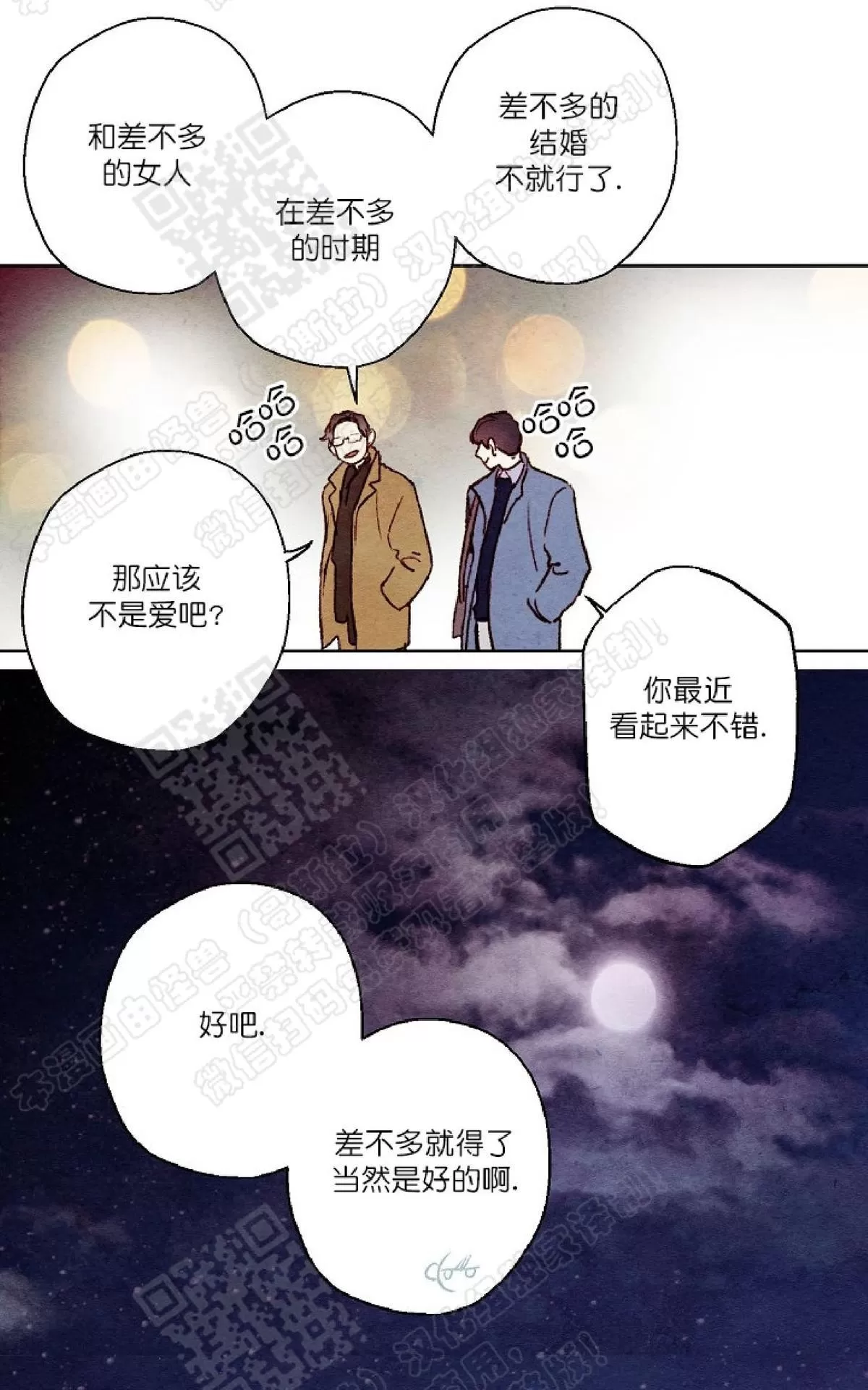 《我的助手大人》漫画最新章节 第13话 免费下拉式在线观看章节第【49】张图片