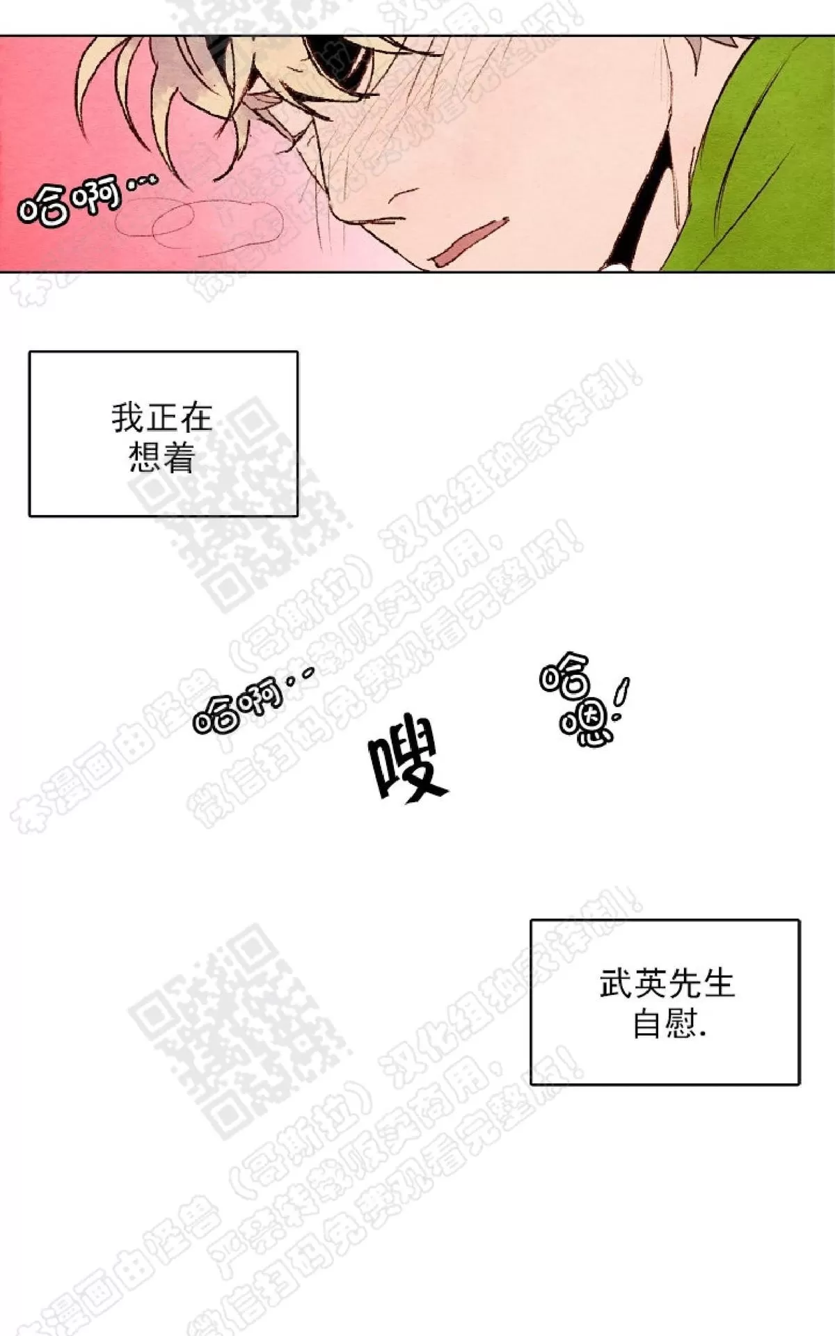 《我的助手大人》漫画最新章节 第13话 免费下拉式在线观看章节第【59】张图片