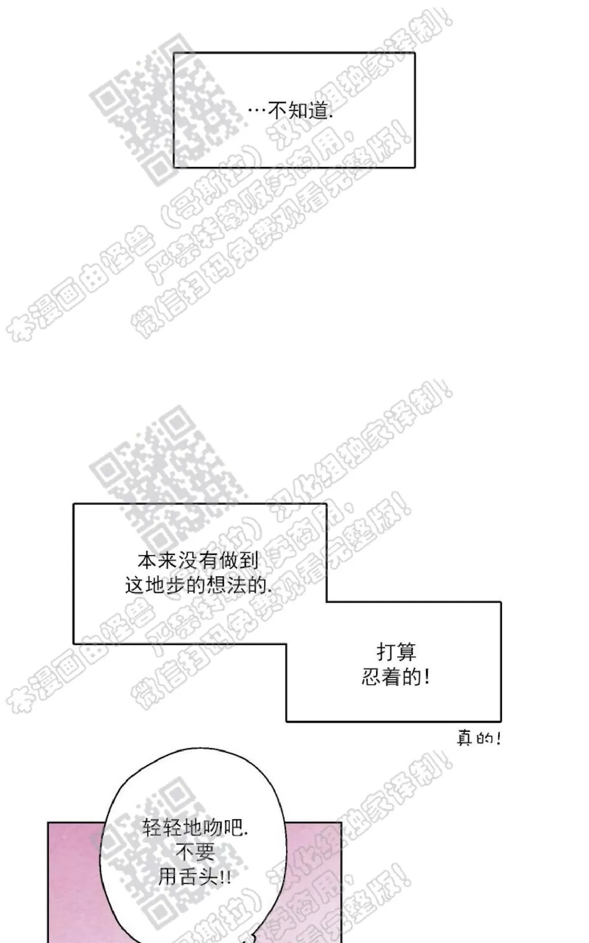 《我的助手大人》漫画最新章节 第12话 免费下拉式在线观看章节第【7】张图片