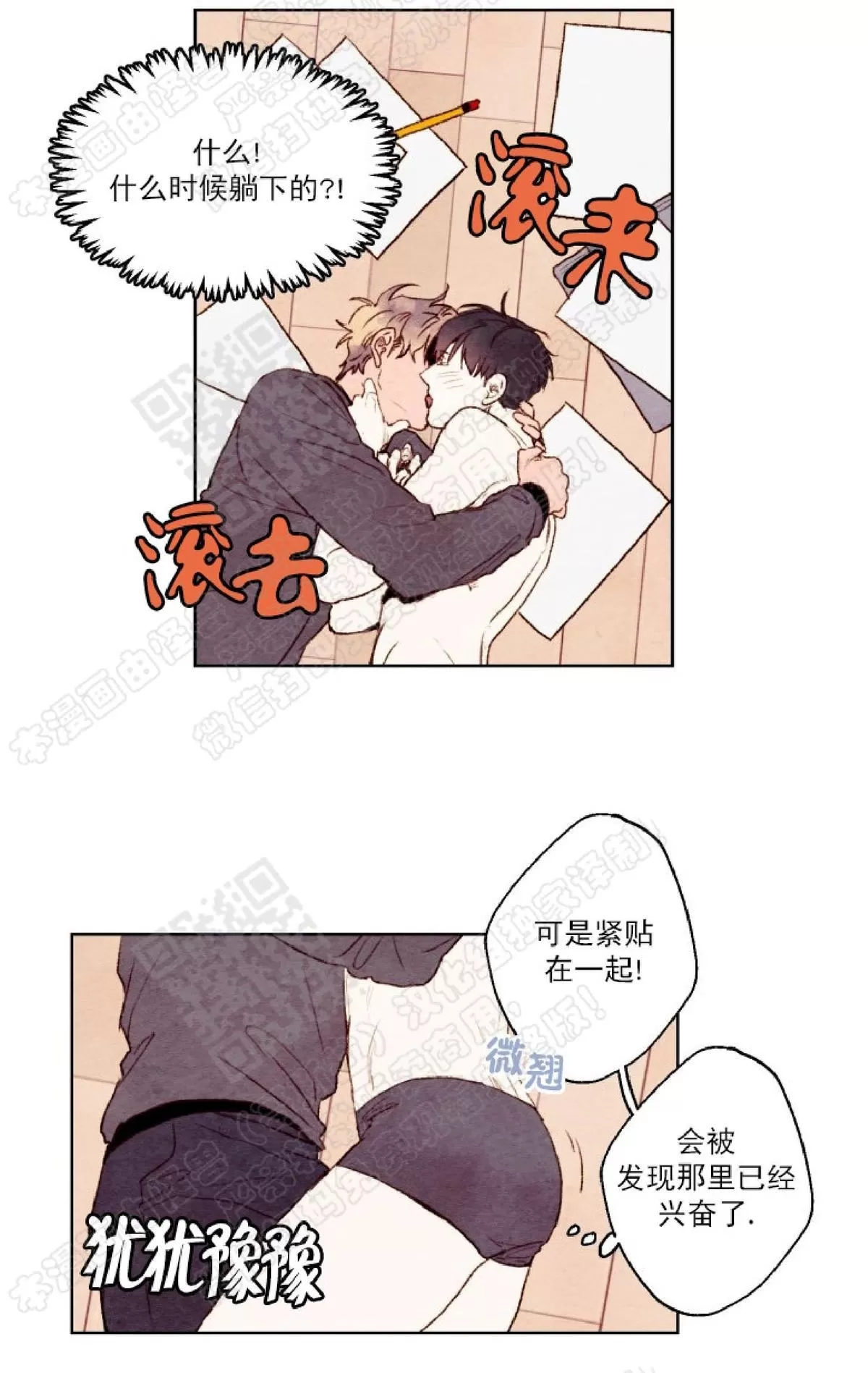 《我的助手大人》漫画最新章节 第12话 免费下拉式在线观看章节第【10】张图片