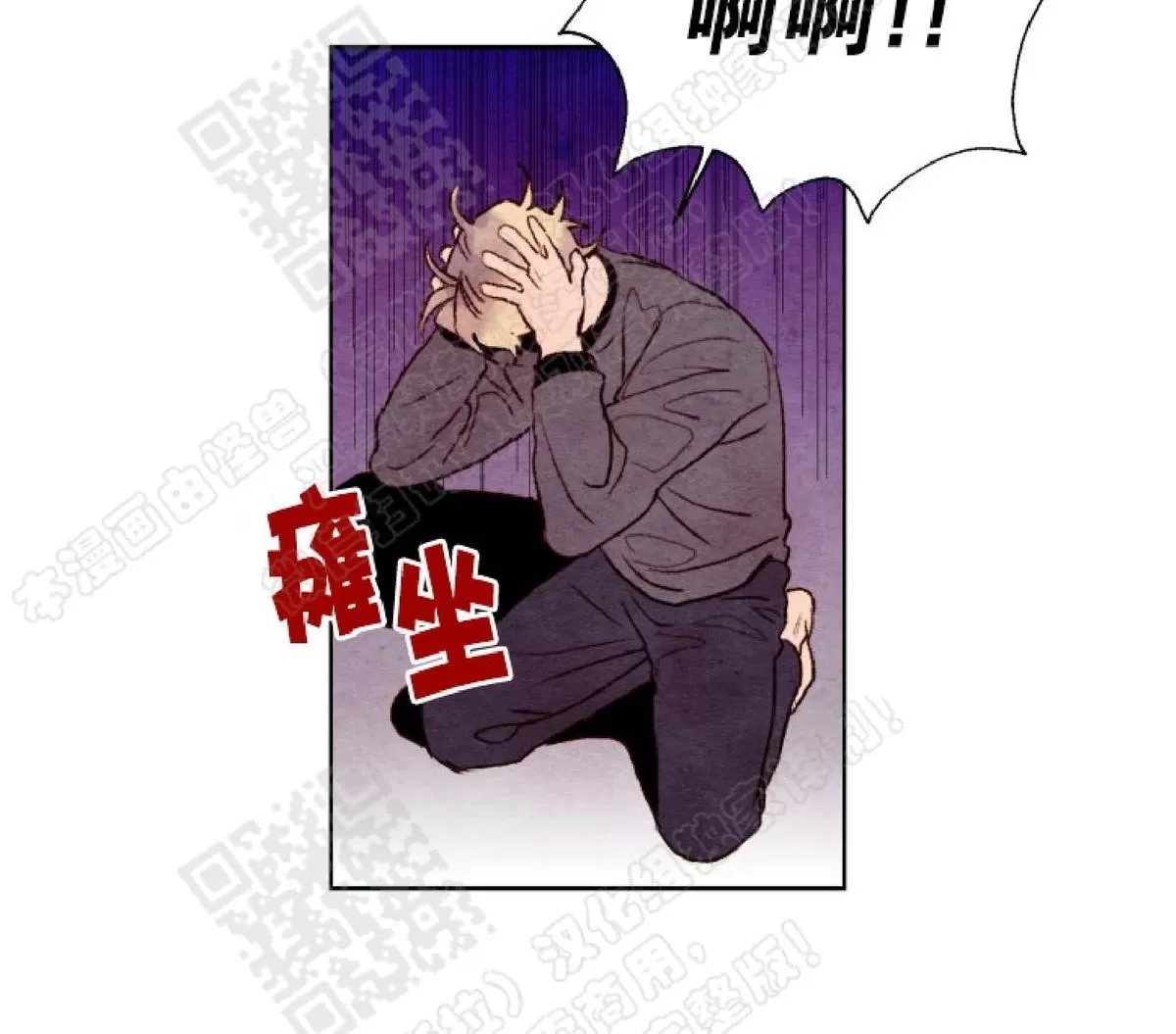 《我的助手大人》漫画最新章节 第12话 免费下拉式在线观看章节第【29】张图片