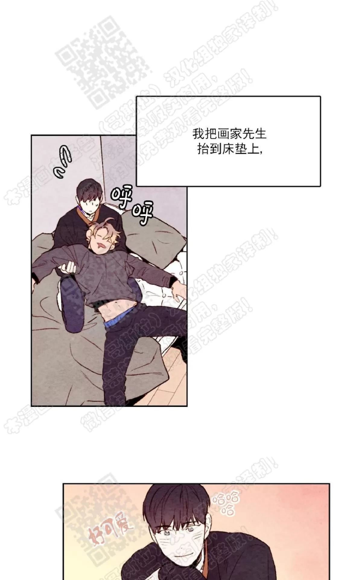 《我的助手大人》漫画最新章节 第12话 免费下拉式在线观看章节第【41】张图片