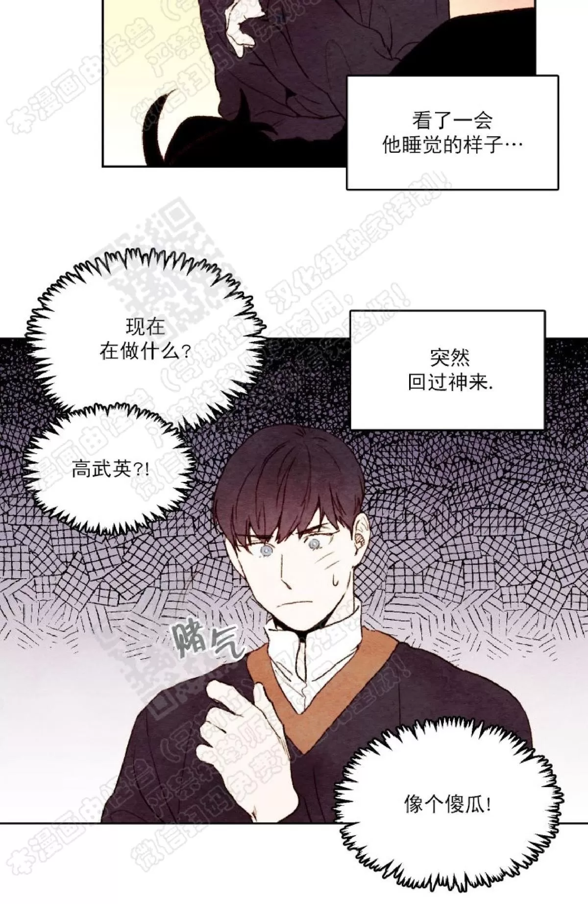 《我的助手大人》漫画最新章节 第12话 免费下拉式在线观看章节第【42】张图片