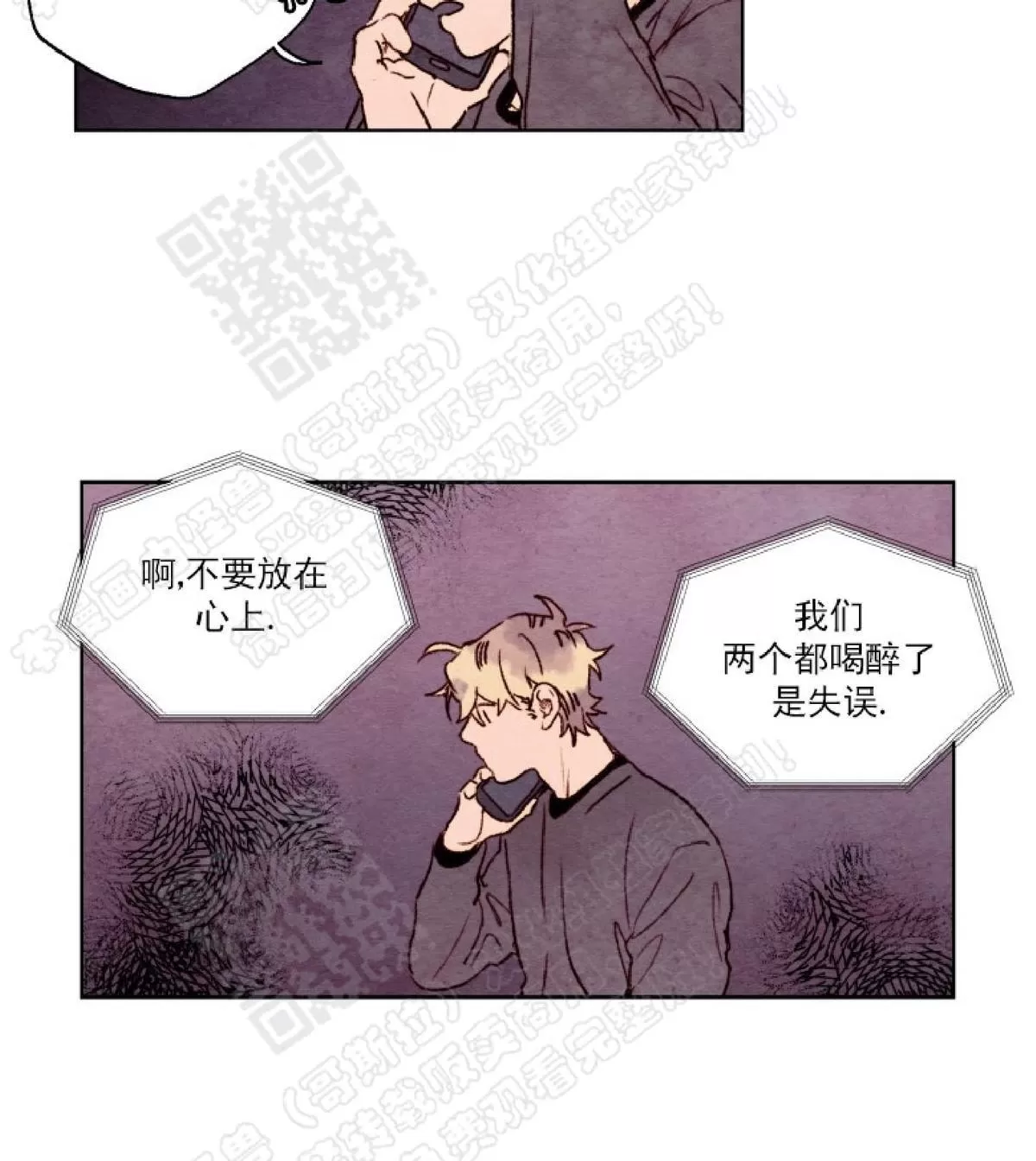 《我的助手大人》漫画最新章节 第12话 免费下拉式在线观看章节第【51】张图片