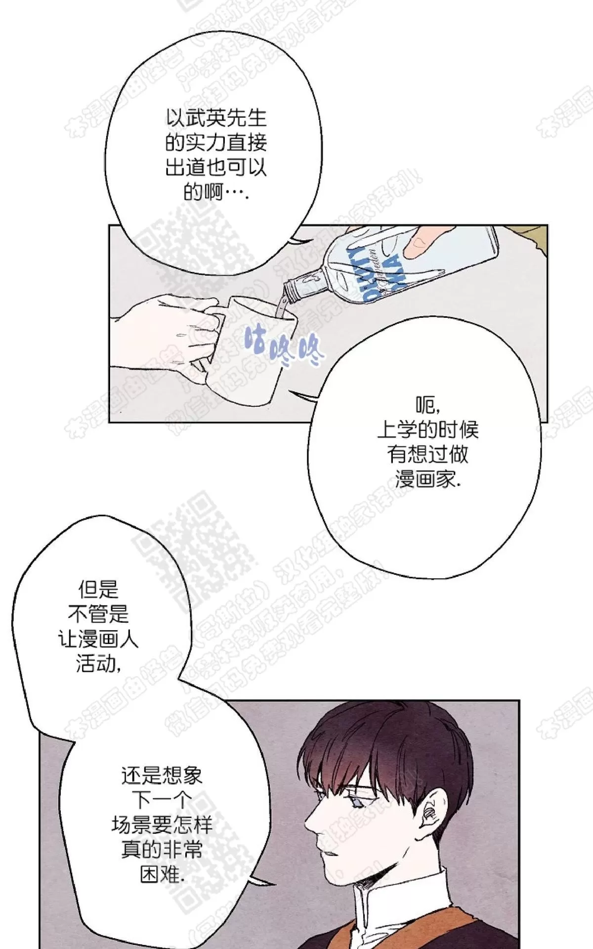 《我的助手大人》漫画最新章节 第11话 免费下拉式在线观看章节第【7】张图片