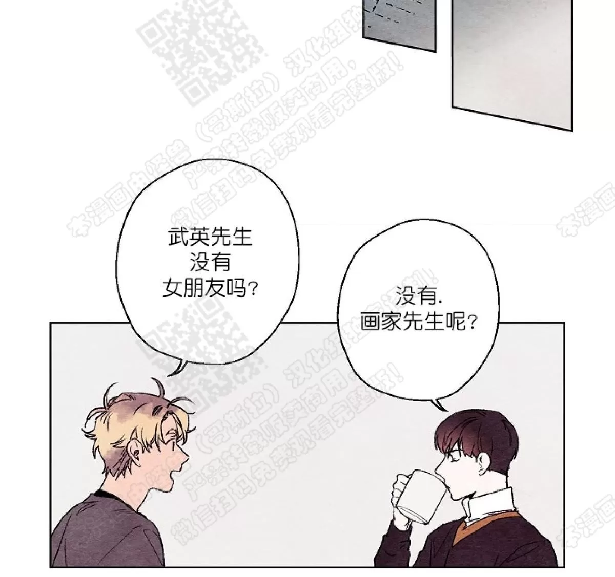 《我的助手大人》漫画最新章节 第11话 免费下拉式在线观看章节第【10】张图片