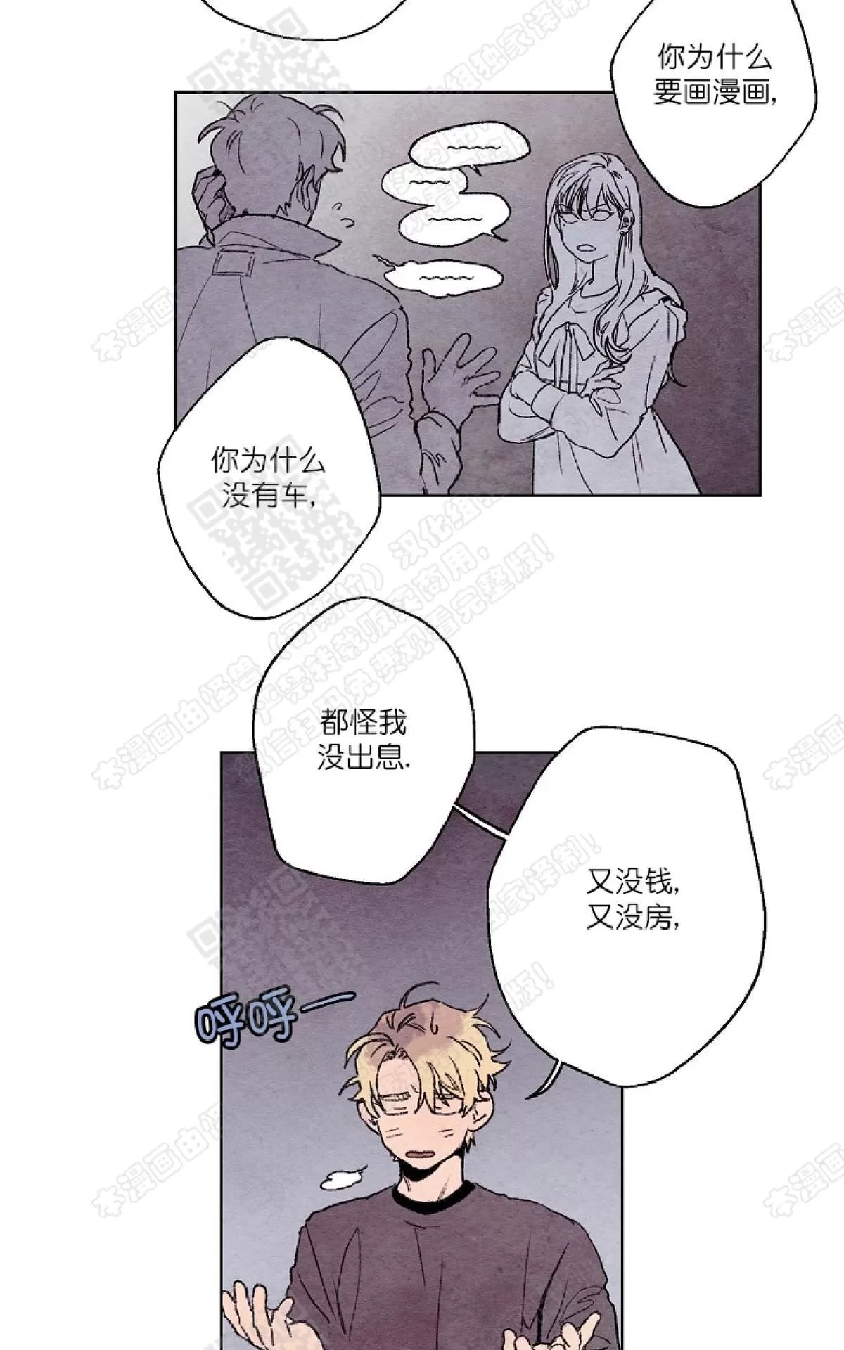 《我的助手大人》漫画最新章节 第11话 免费下拉式在线观看章节第【12】张图片