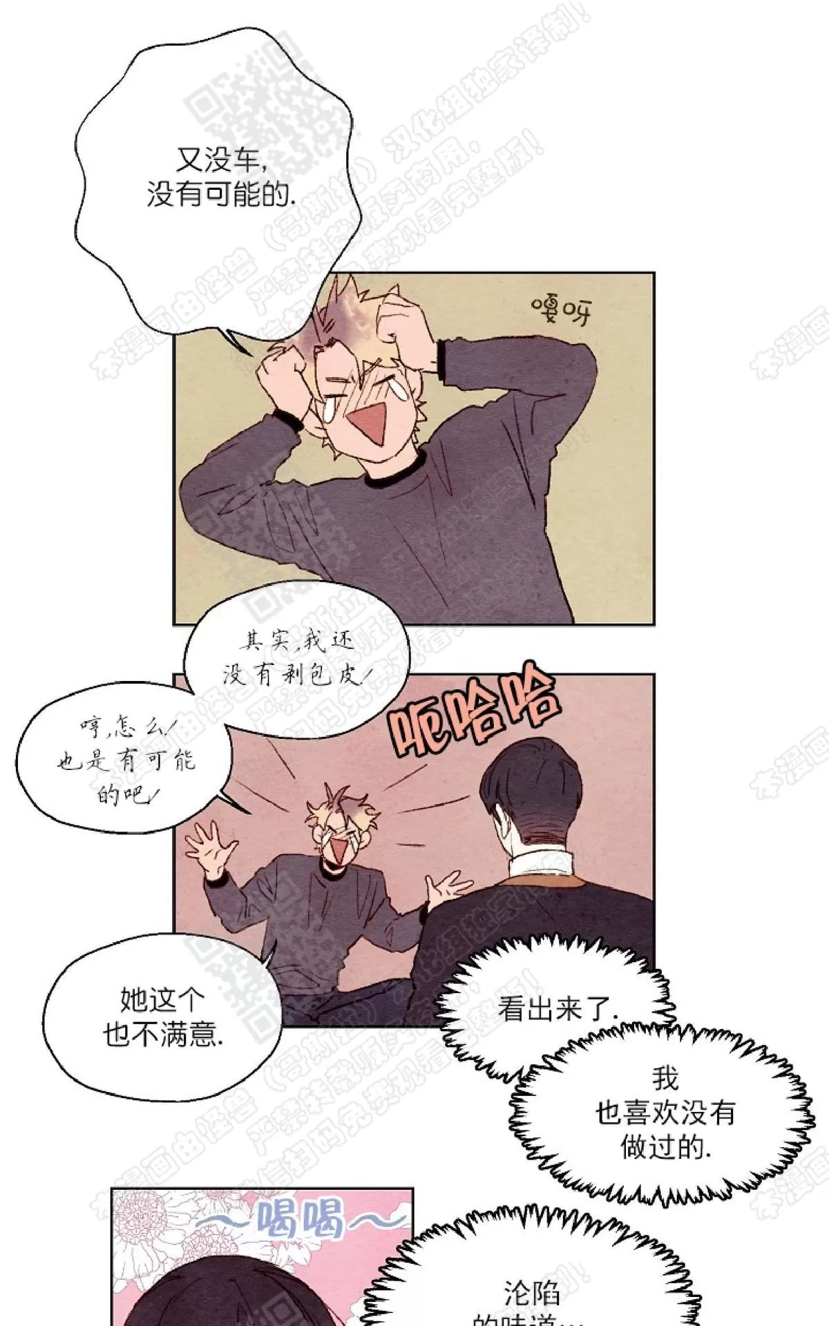 《我的助手大人》漫画最新章节 第11话 免费下拉式在线观看章节第【14】张图片