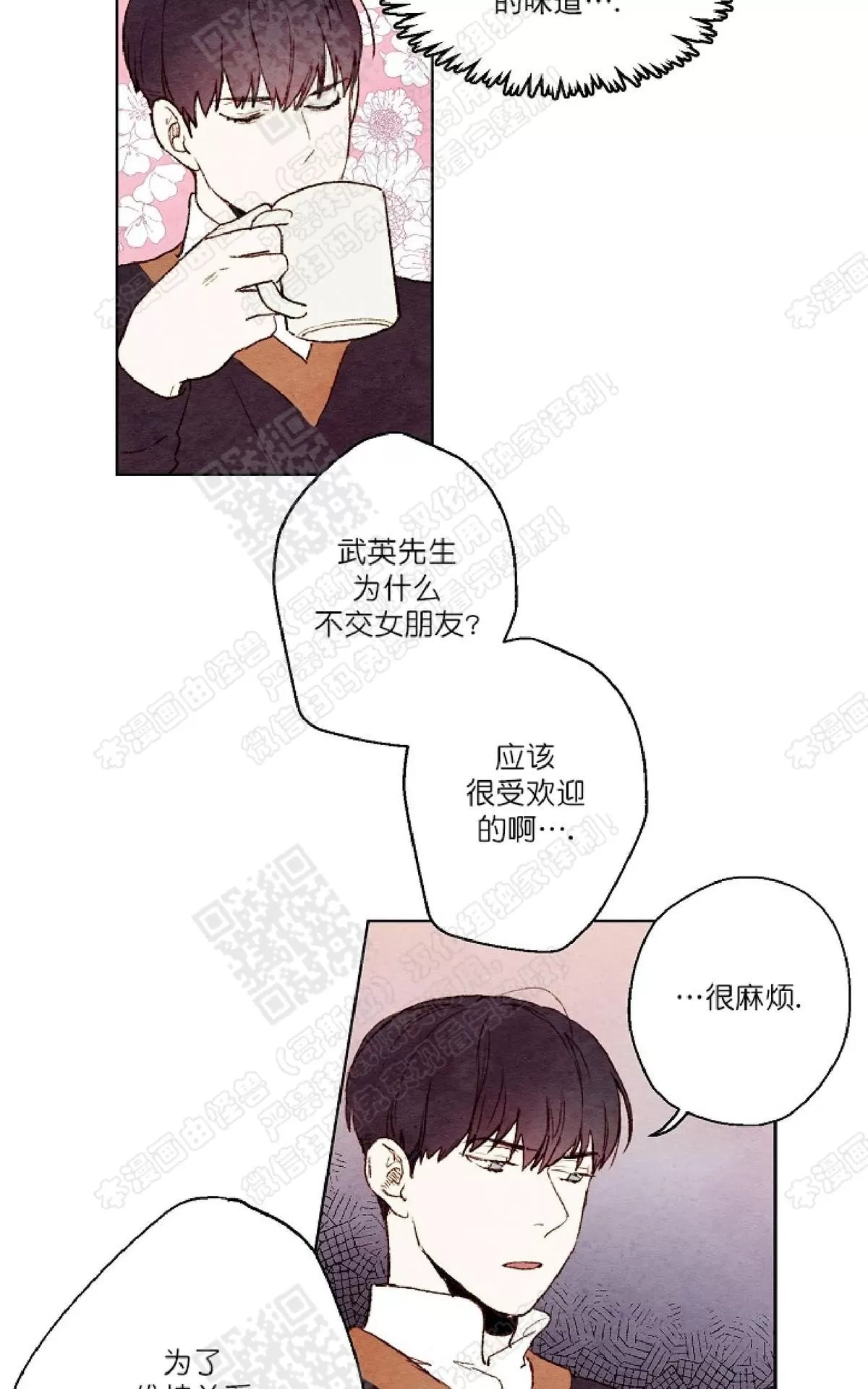 《我的助手大人》漫画最新章节 第11话 免费下拉式在线观看章节第【15】张图片