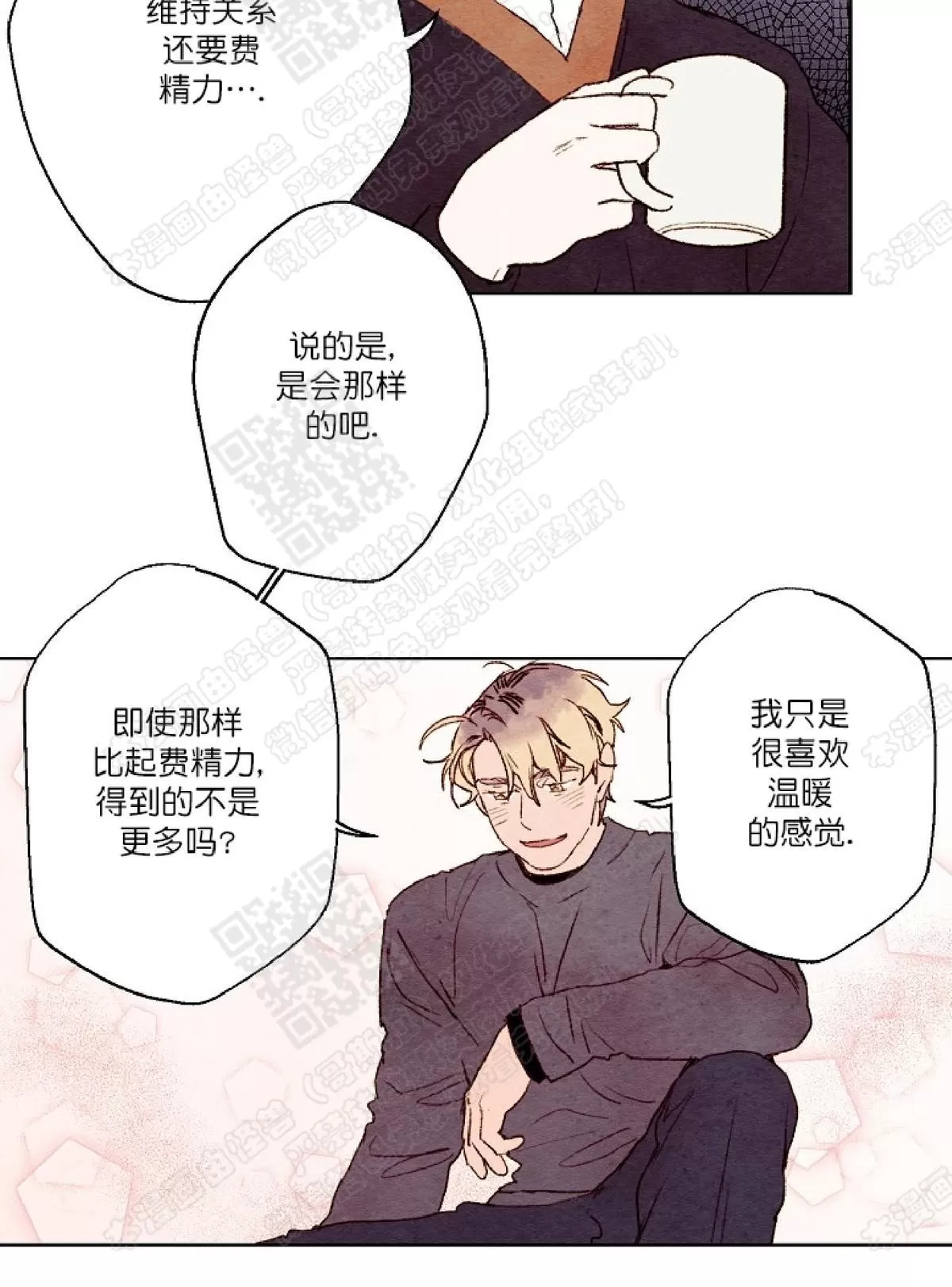 《我的助手大人》漫画最新章节 第11话 免费下拉式在线观看章节第【16】张图片