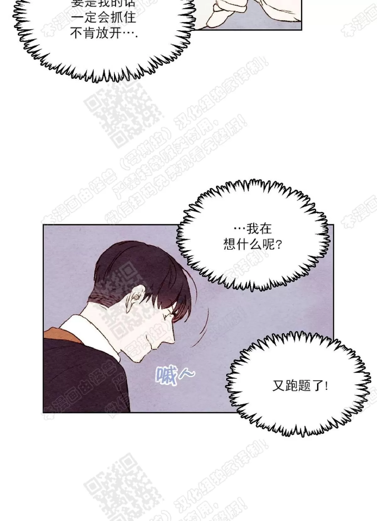 《我的助手大人》漫画最新章节 第11话 免费下拉式在线观看章节第【18】张图片