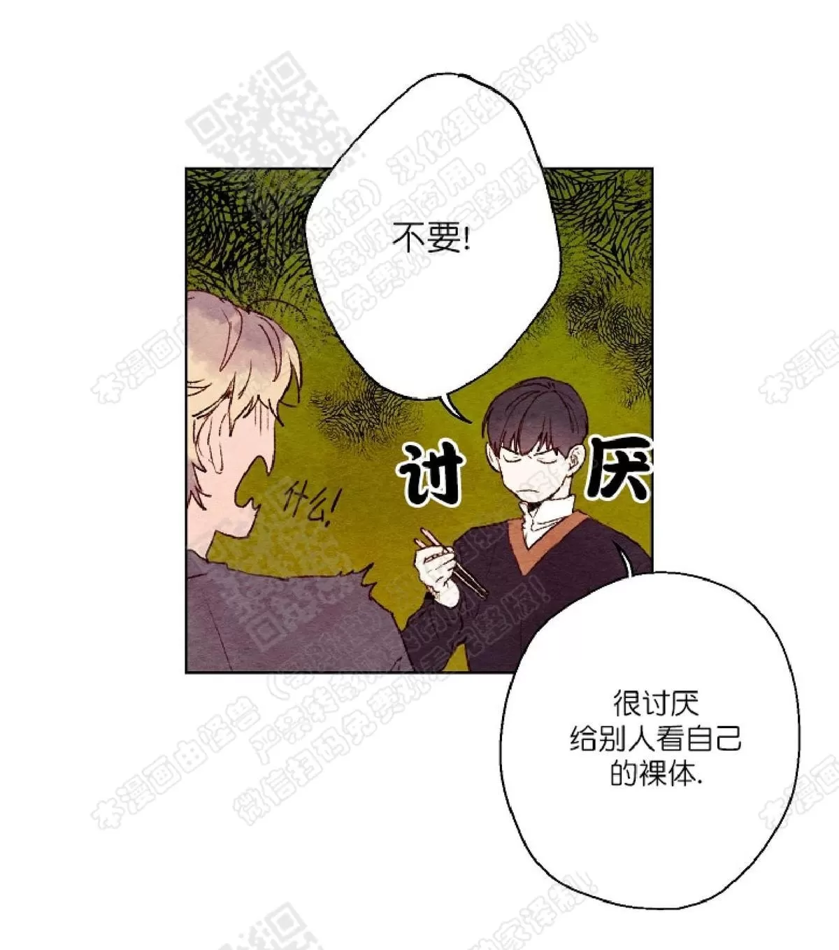 《我的助手大人》漫画最新章节 第11话 免费下拉式在线观看章节第【26】张图片