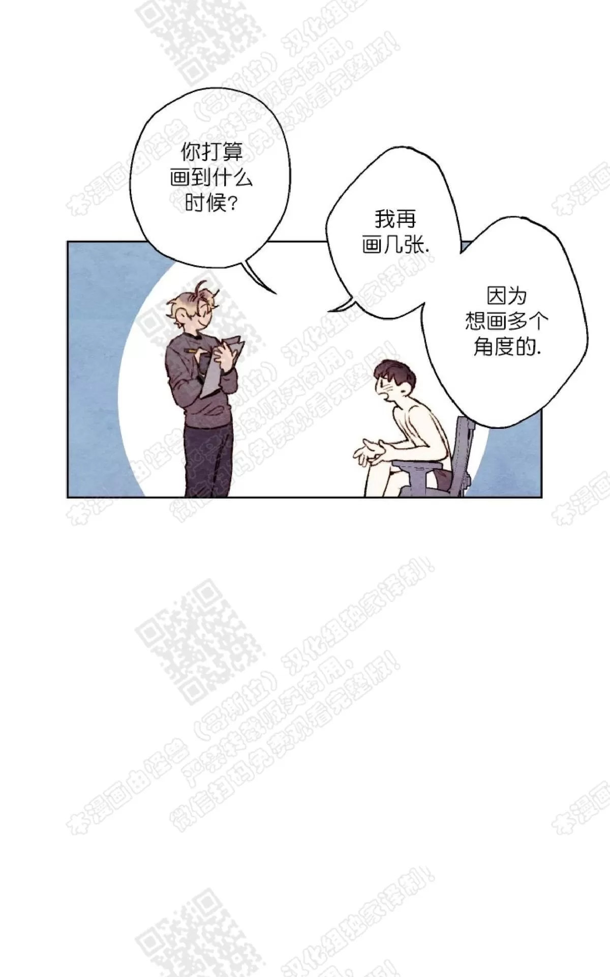 《我的助手大人》漫画最新章节 第11话 免费下拉式在线观看章节第【38】张图片