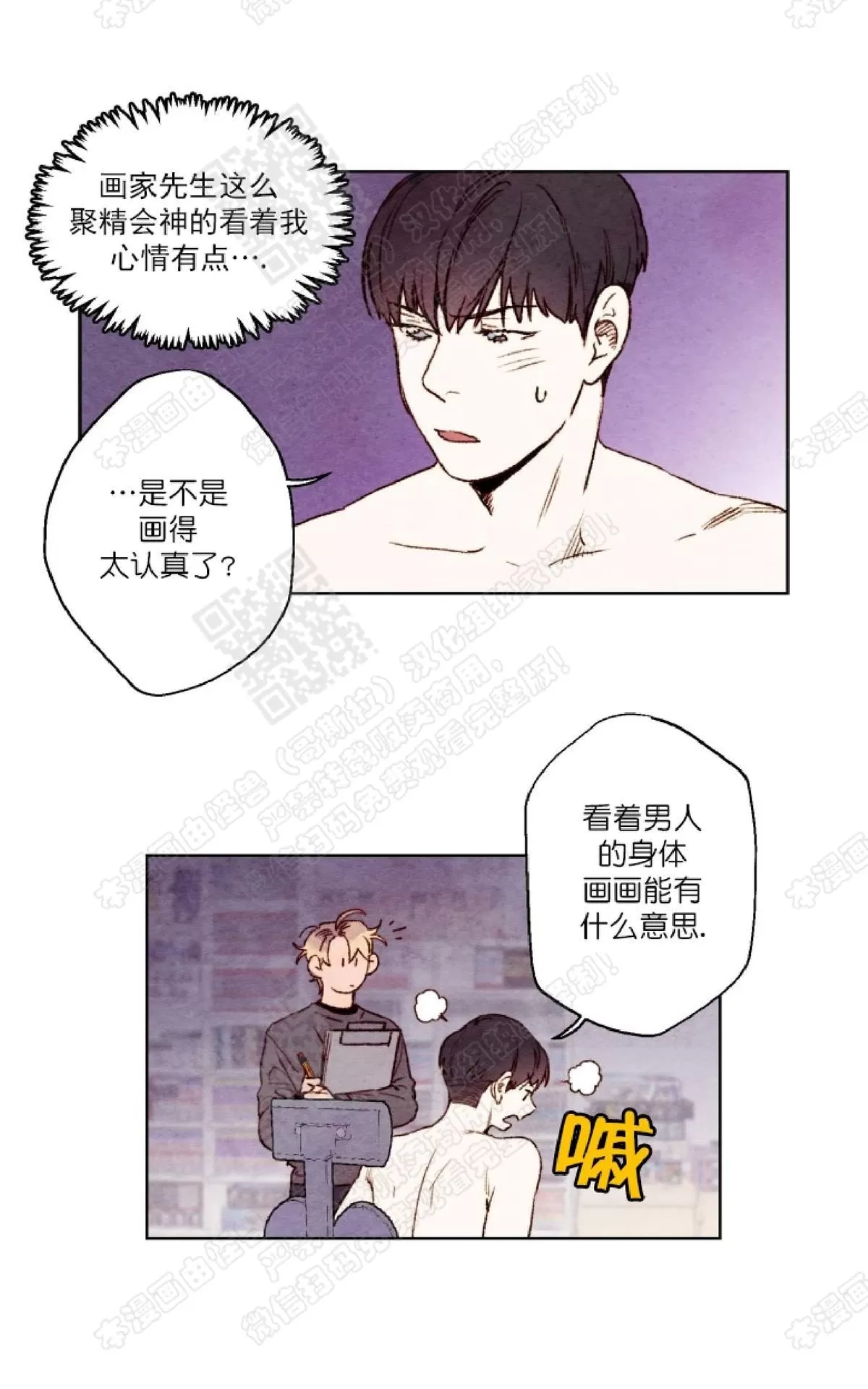 《我的助手大人》漫画最新章节 第11话 免费下拉式在线观看章节第【41】张图片