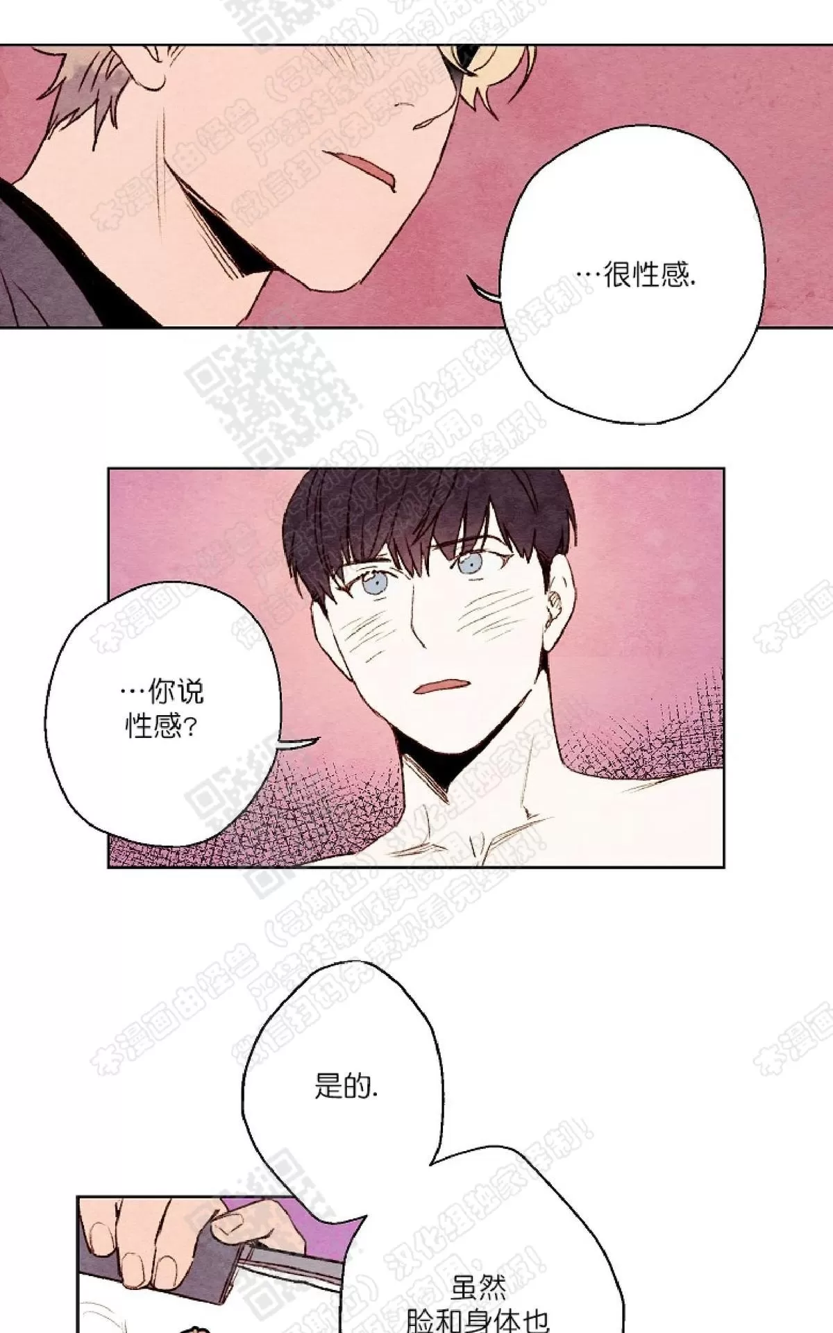 《我的助手大人》漫画最新章节 第11话 免费下拉式在线观看章节第【45】张图片