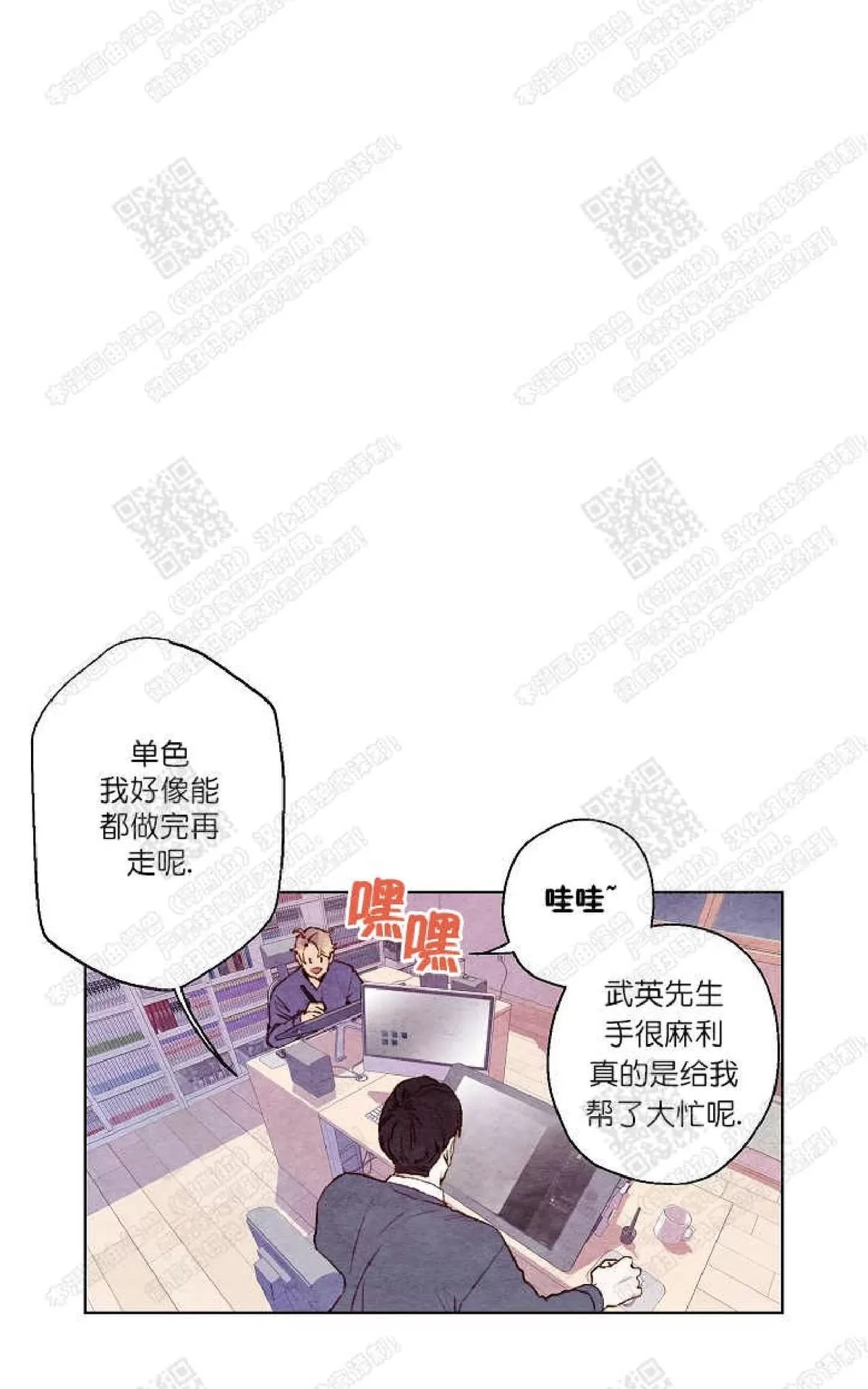 《我的助手大人》漫画最新章节 第10话 免费下拉式在线观看章节第【7】张图片