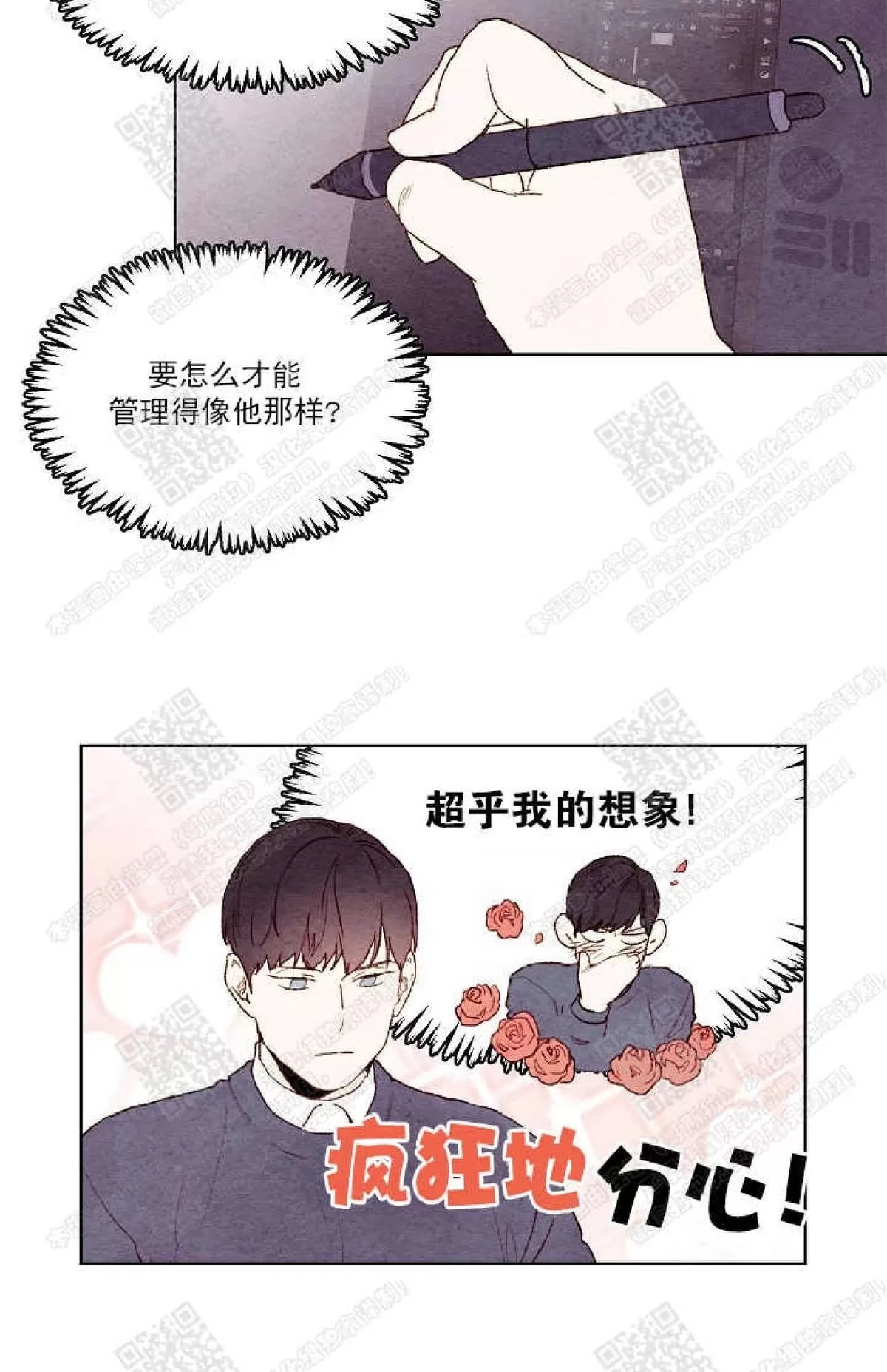 《我的助手大人》漫画最新章节 第10话 免费下拉式在线观看章节第【10】张图片